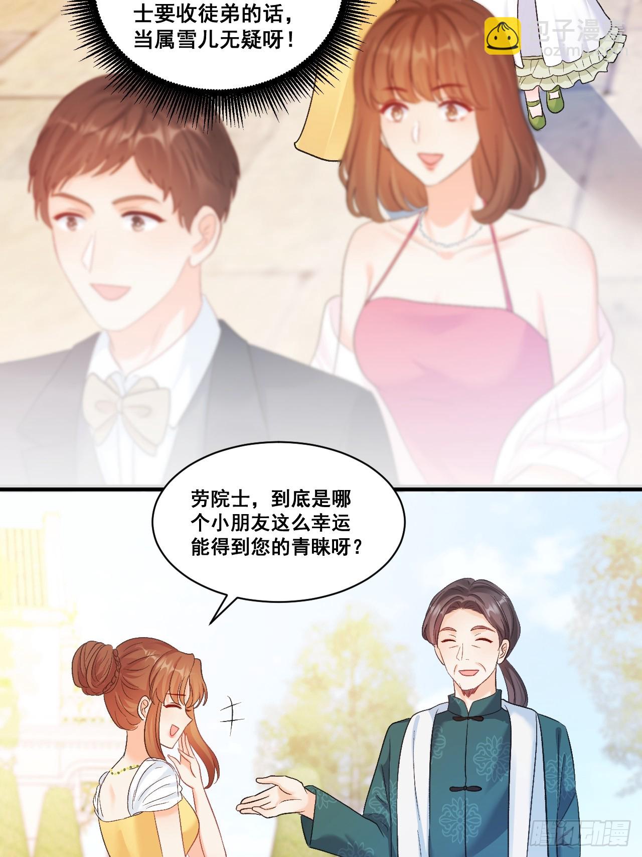 福寶三歲半，她被八個舅舅團寵了 - 10  人渣與罪證(1/2) - 7