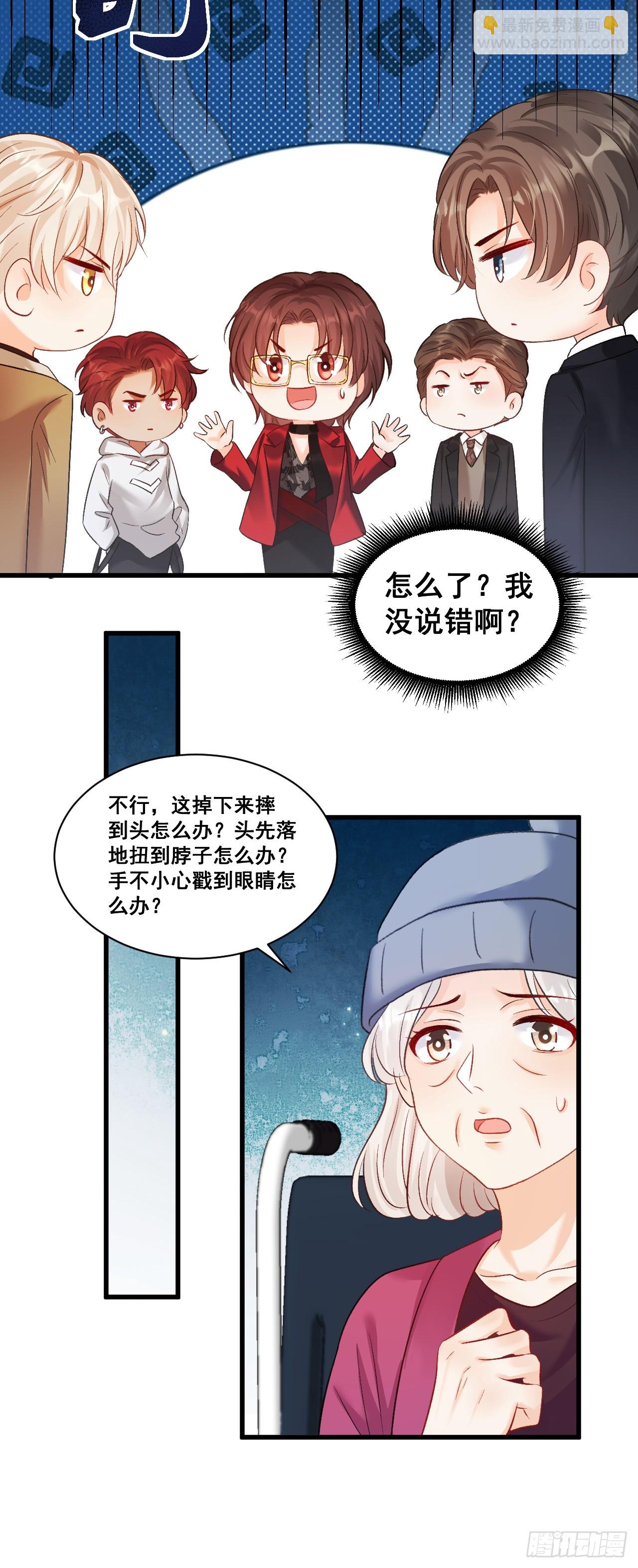 12  驭鬼之术-第12话