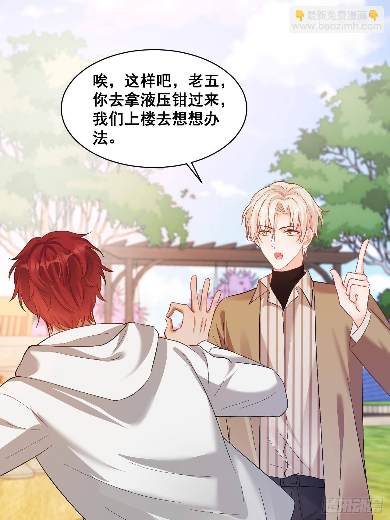 12  驭鬼之术-第12话