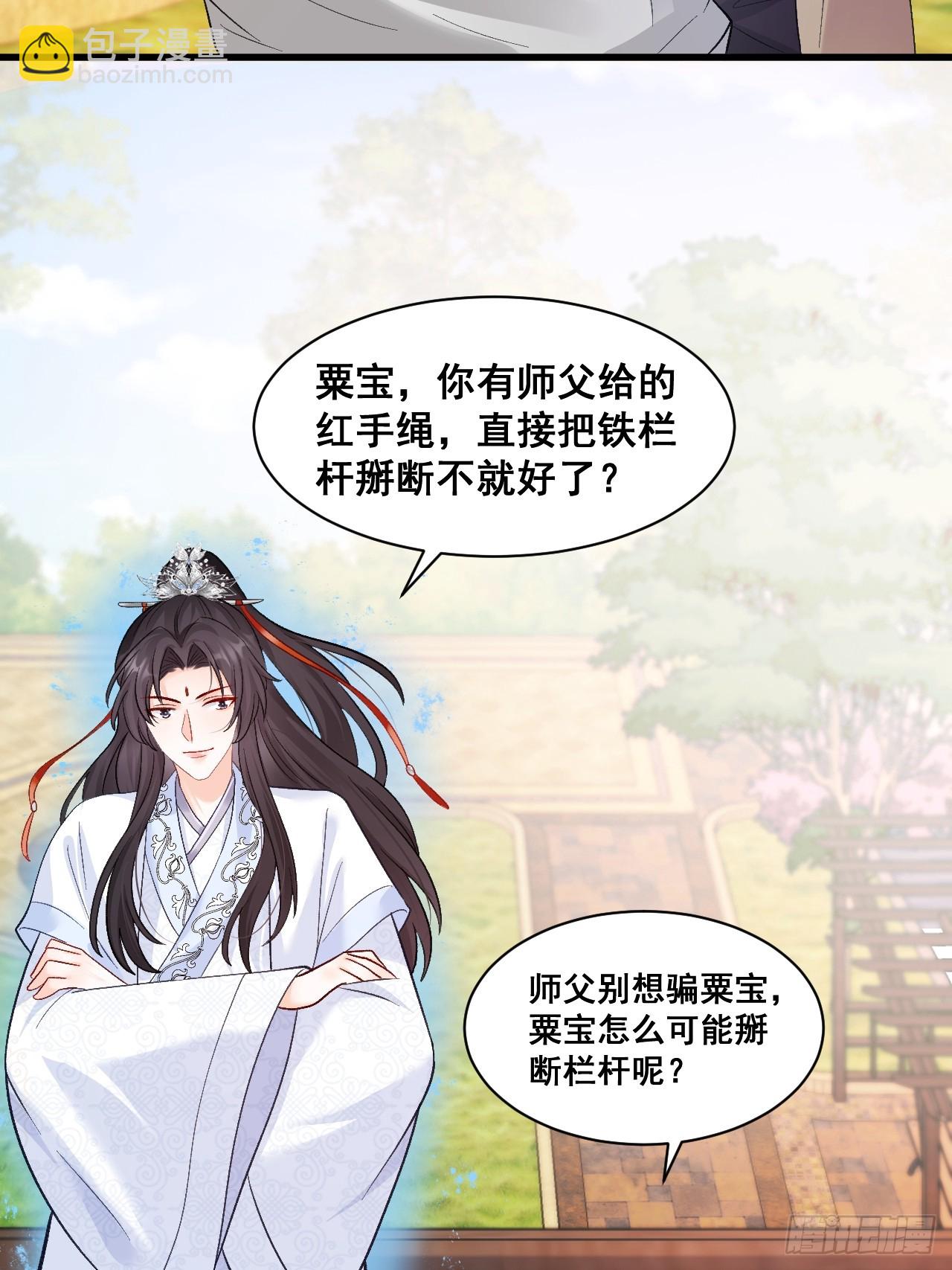 12  驭鬼之术-第12话