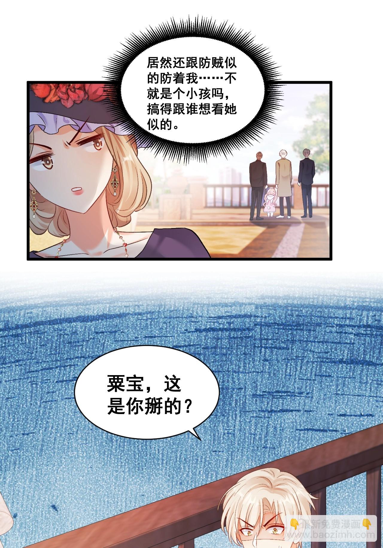 12  驭鬼之术-第12话