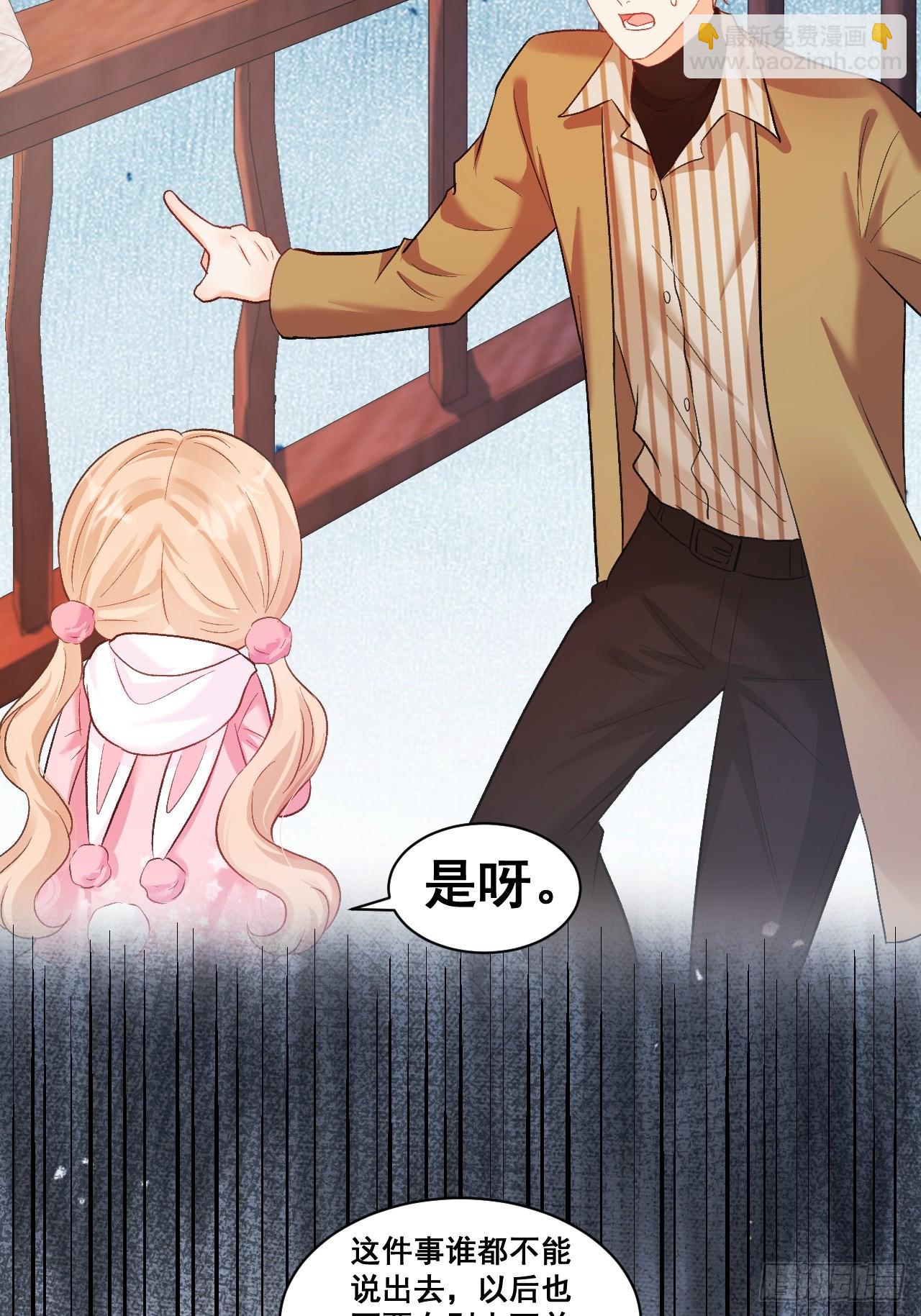 12  驭鬼之术-第12话