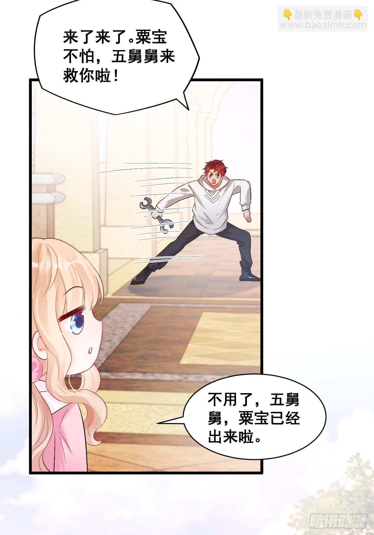 12  驭鬼之术-第12话