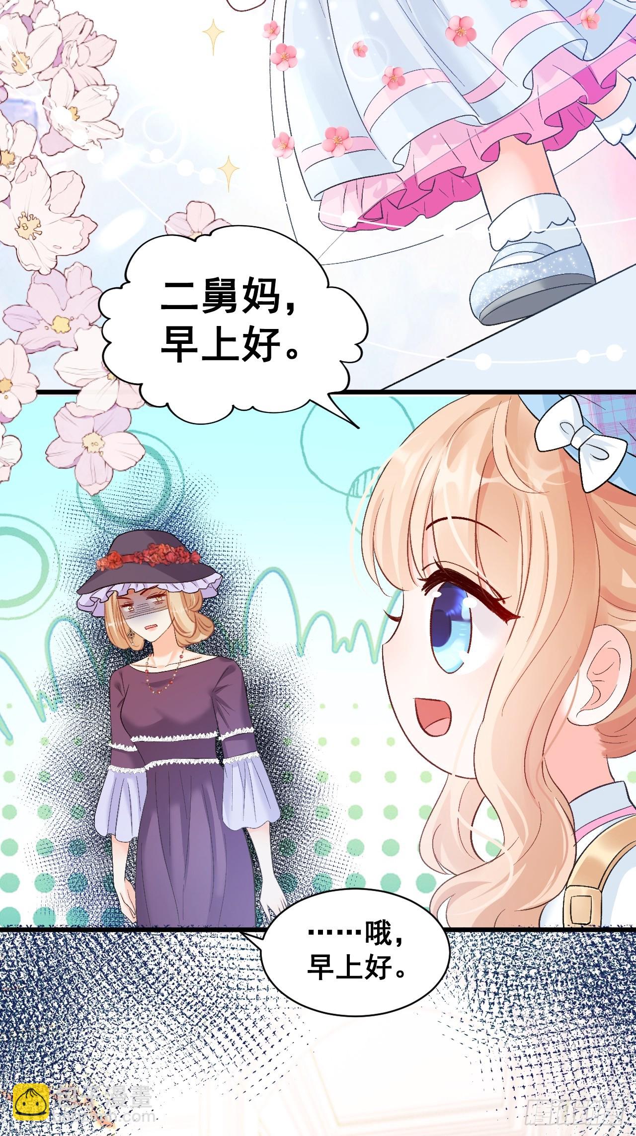 12  驭鬼之术-第12话