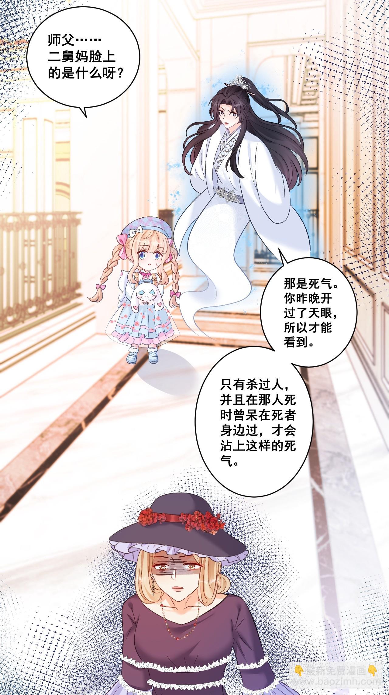 12  驭鬼之术-第12话