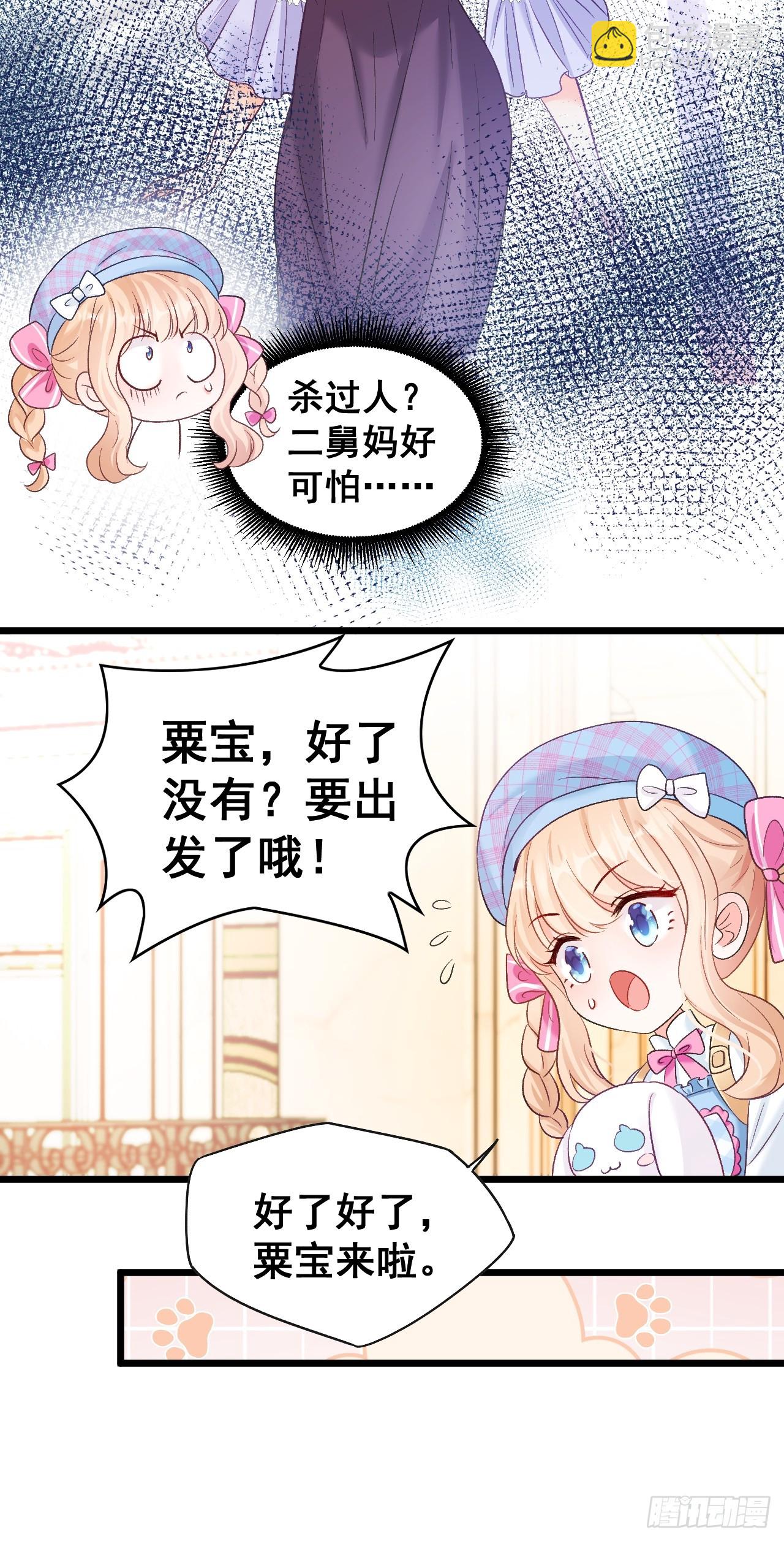 12  驭鬼之术-第12话