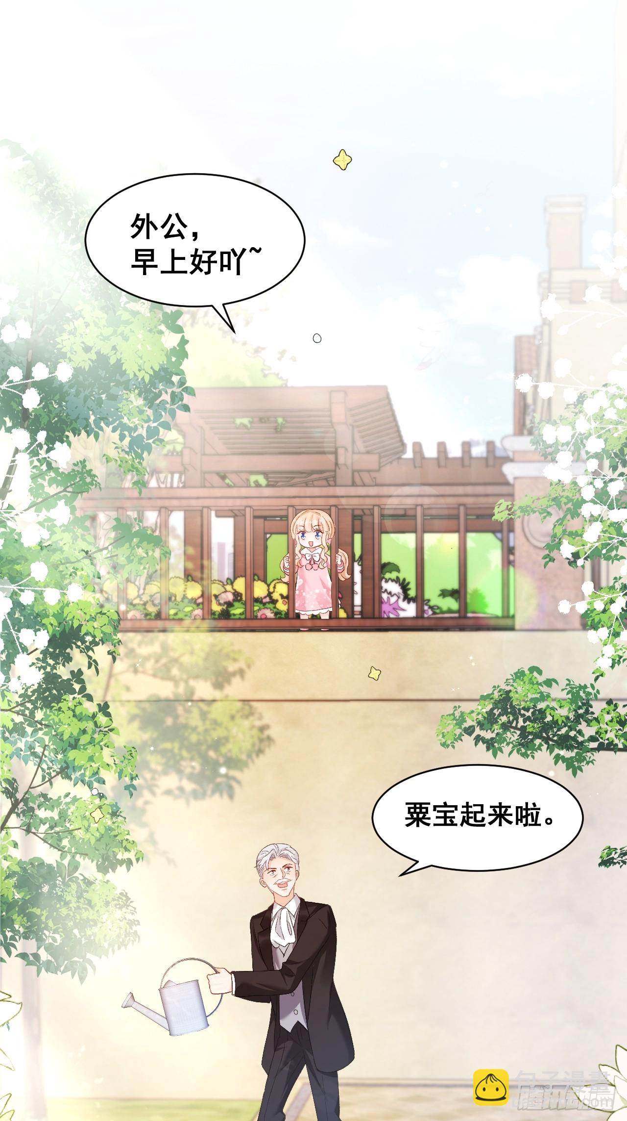 12  驭鬼之术-第12话