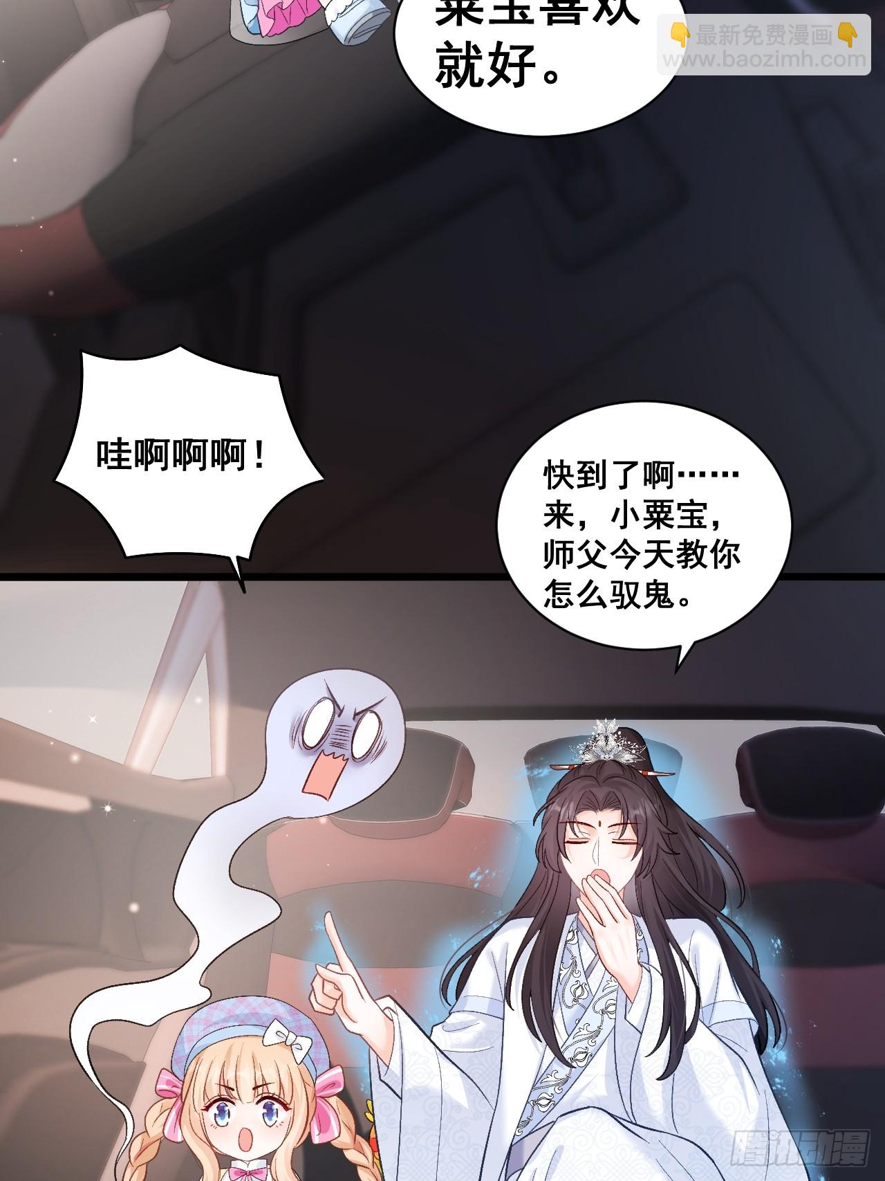 12  驭鬼之术-第12话