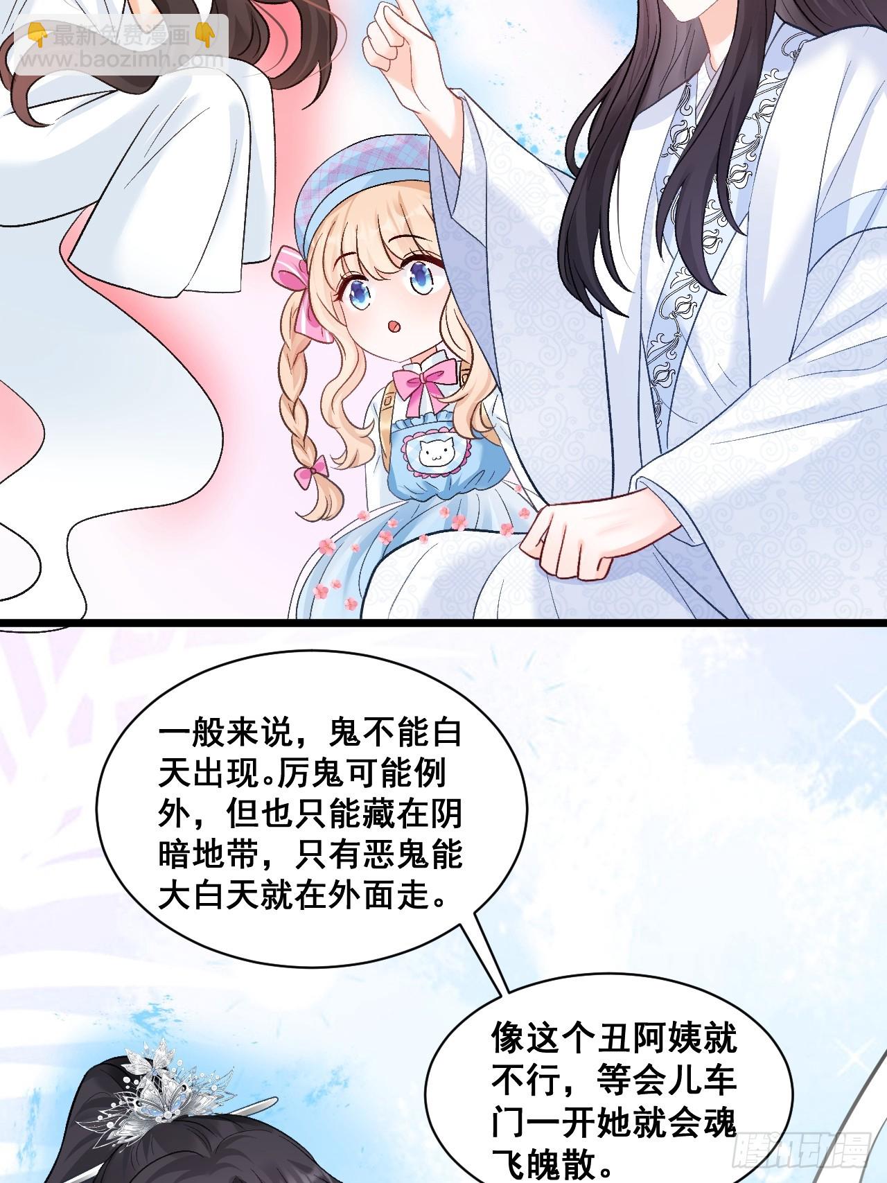 12  驭鬼之术-第12话