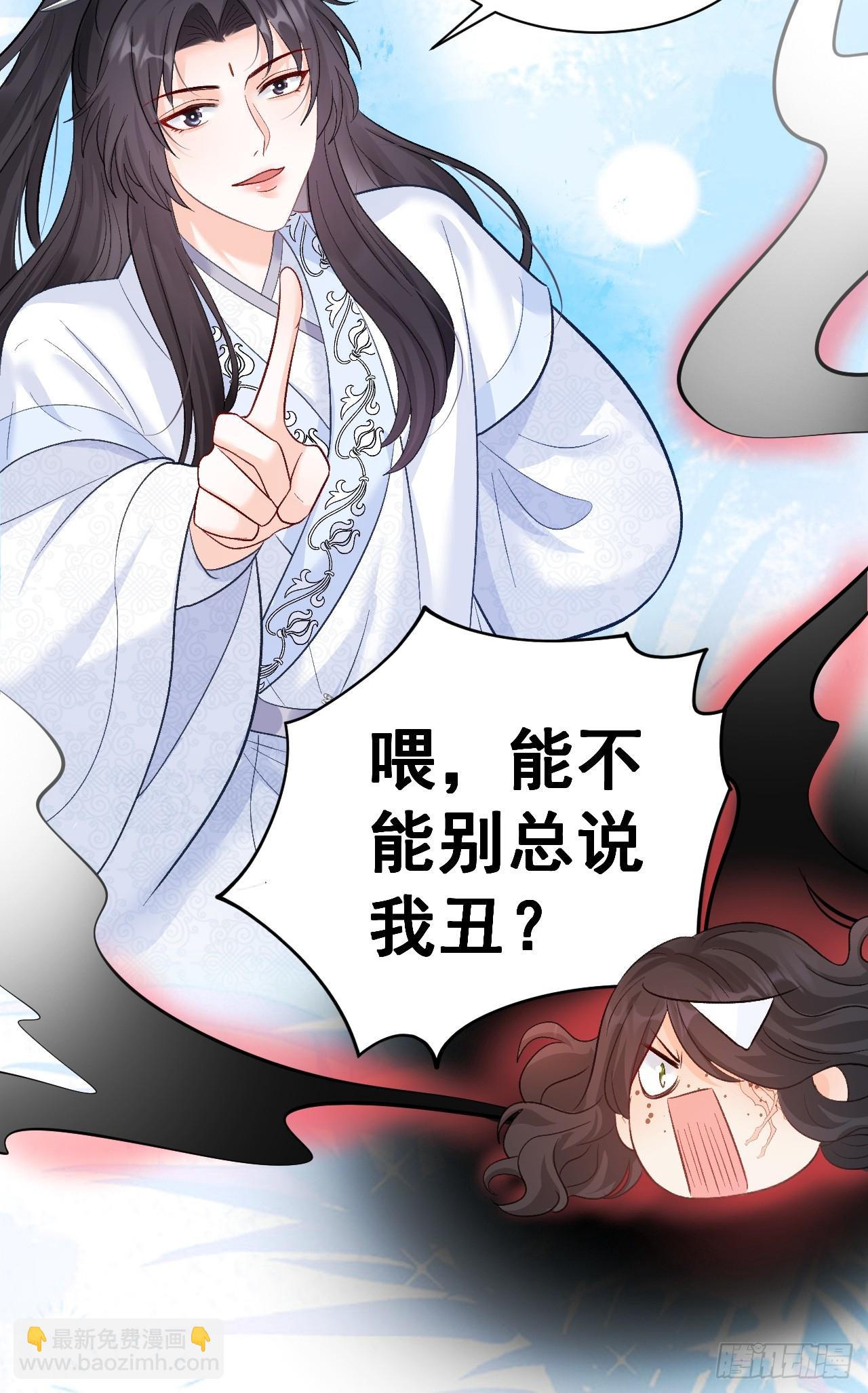 12  驭鬼之术-第12话