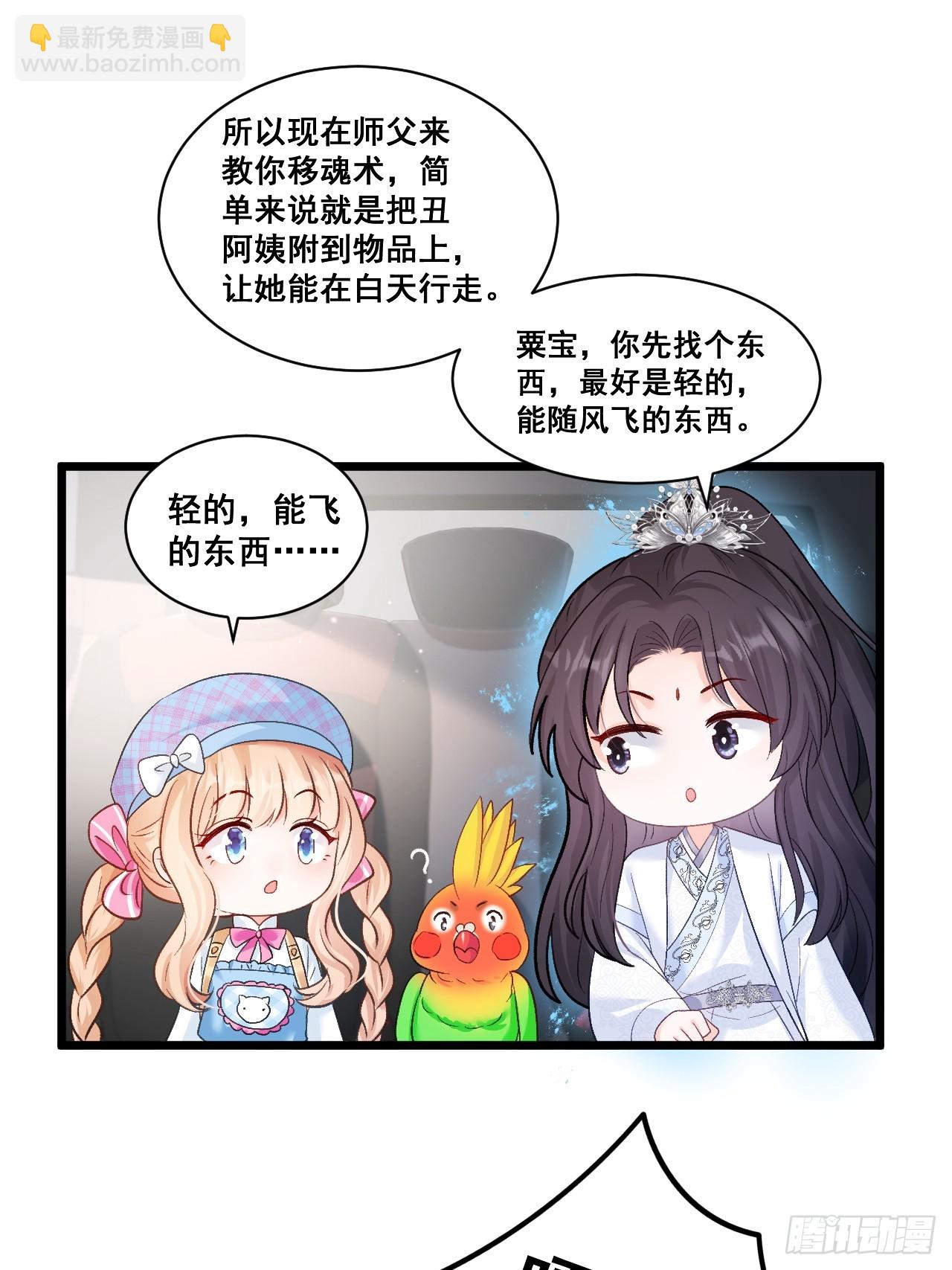 12  驭鬼之术-第12话