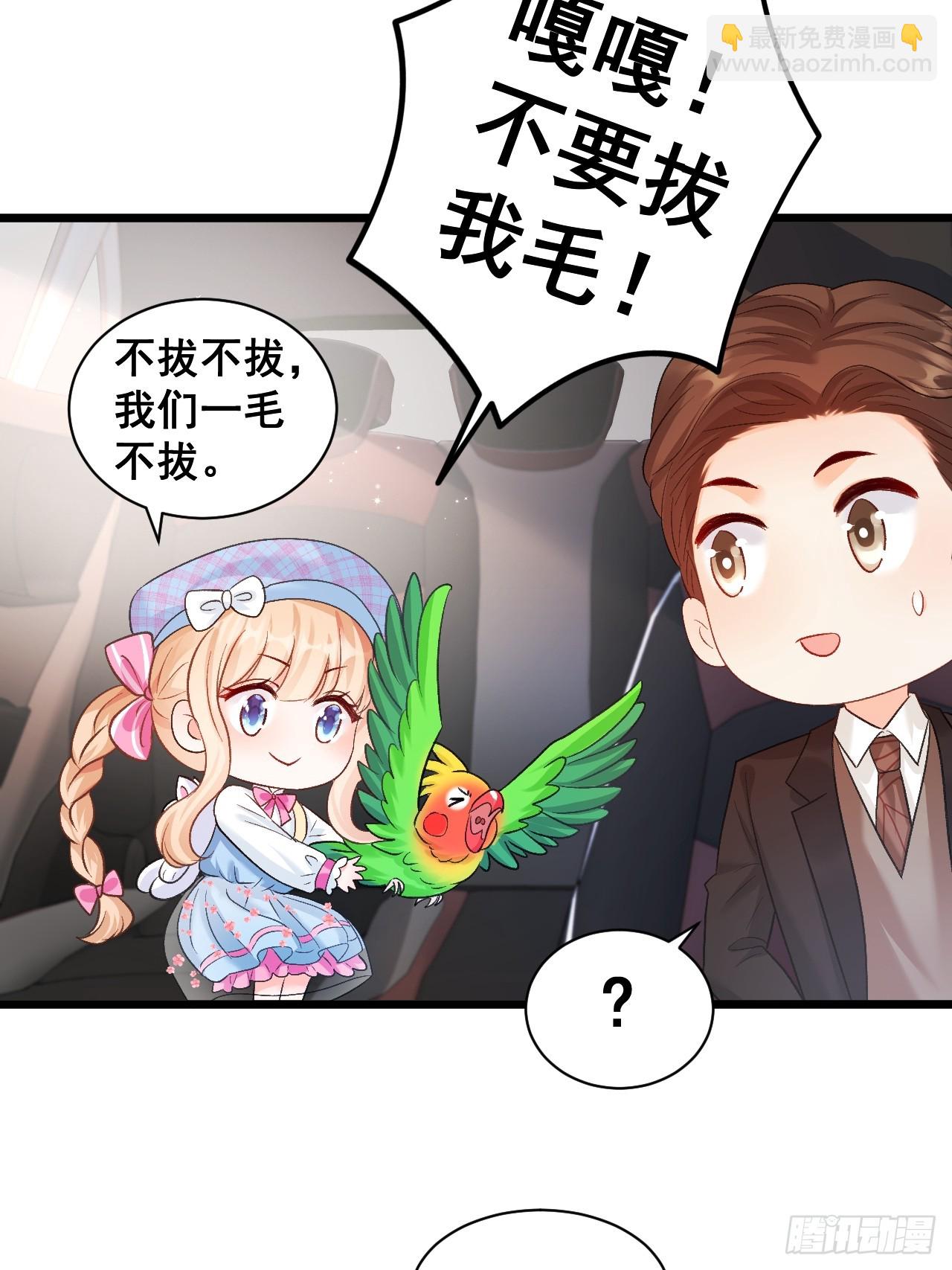 12  驭鬼之术-第12话