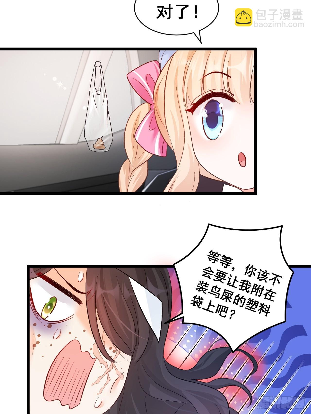 12  驭鬼之术-第12话