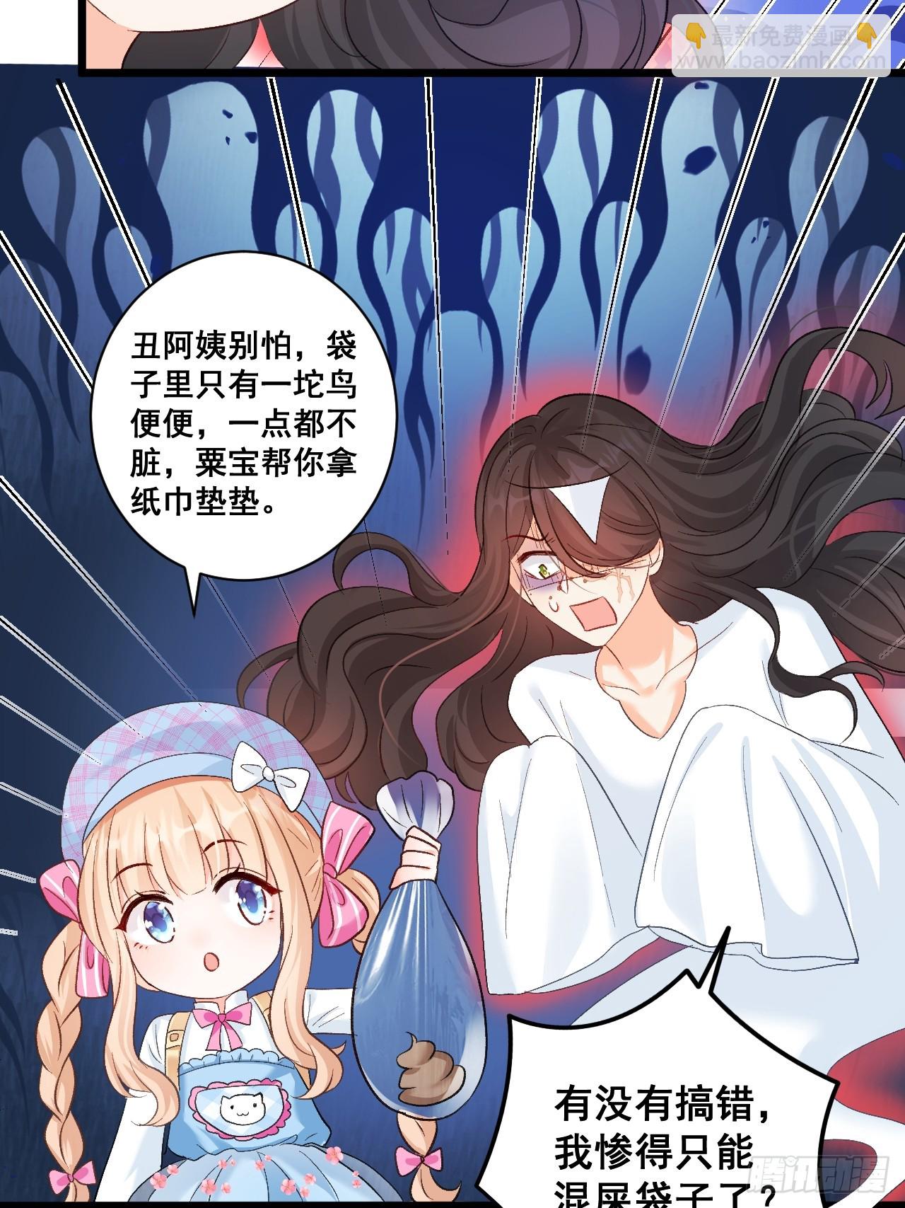 12  驭鬼之术-第12话