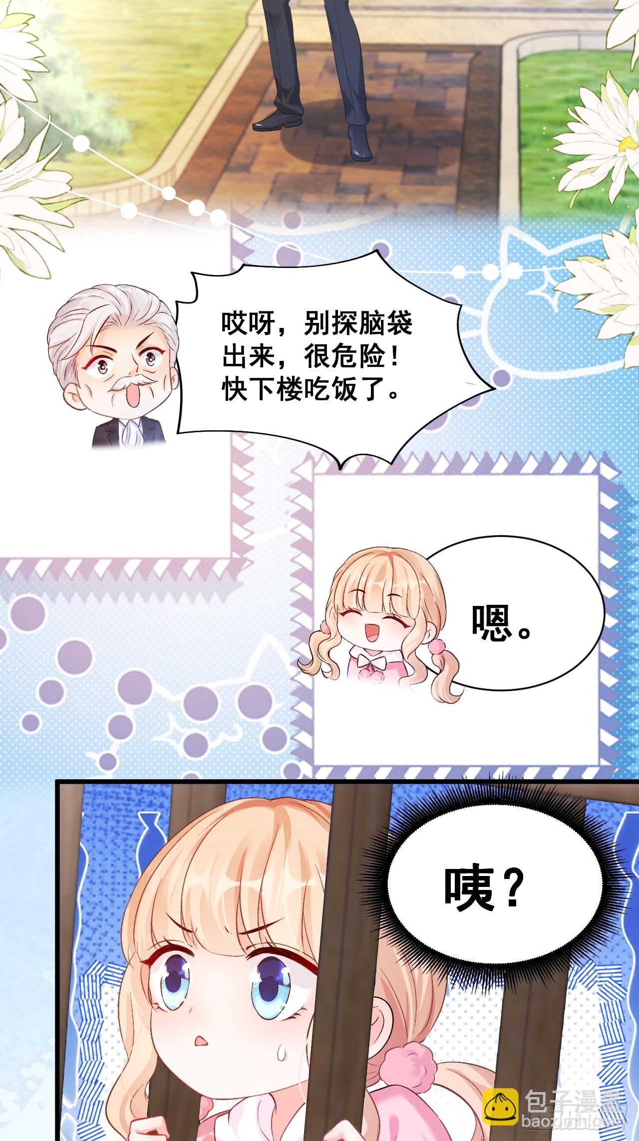 12  驭鬼之术-第12话