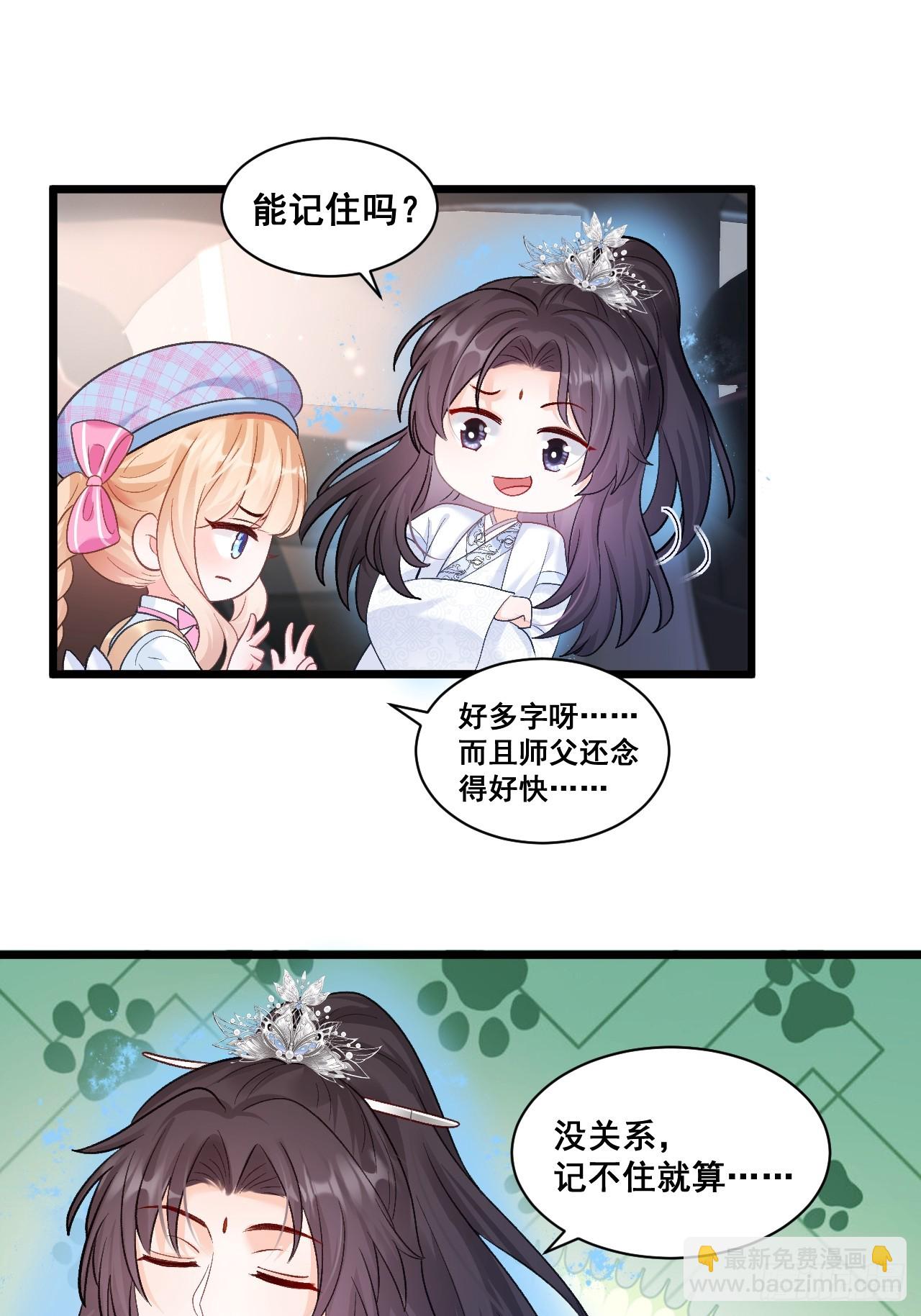 12  驭鬼之术-第12话