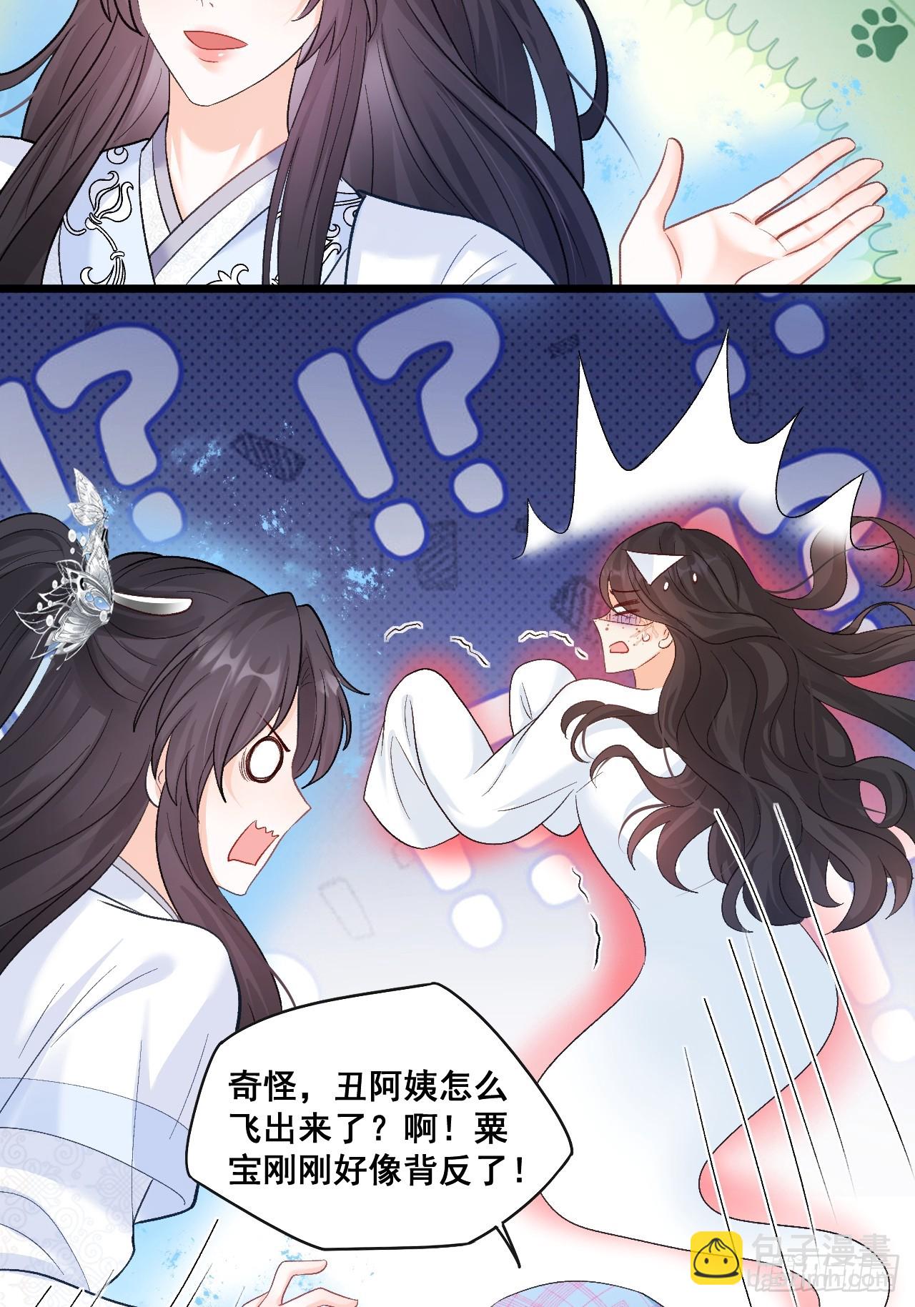 12  驭鬼之术-第12话