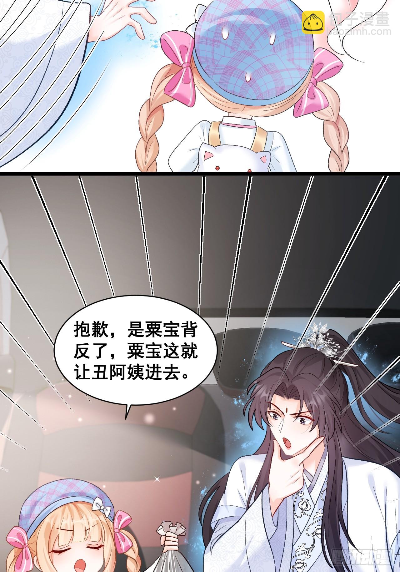 12  驭鬼之术-第12话