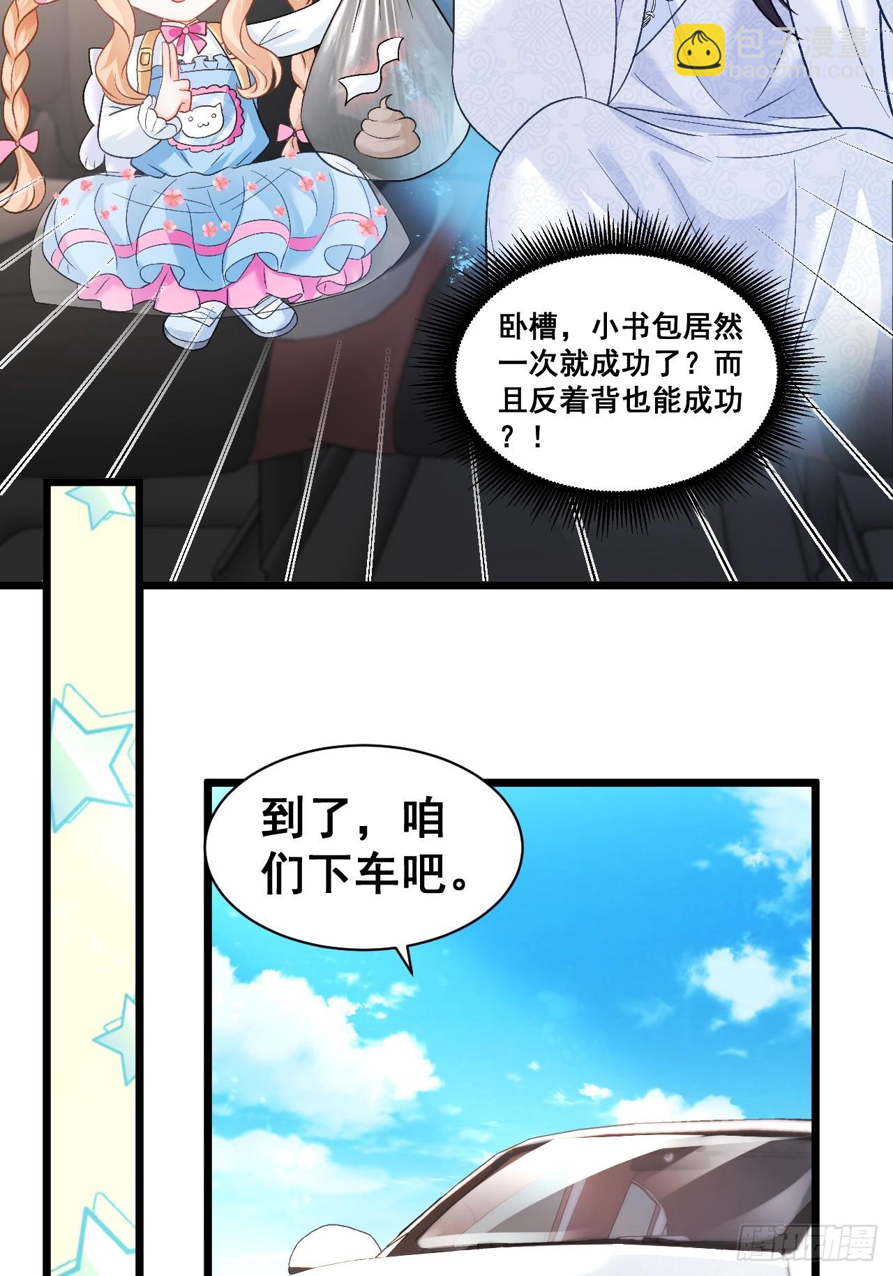 12  驭鬼之术-第12话