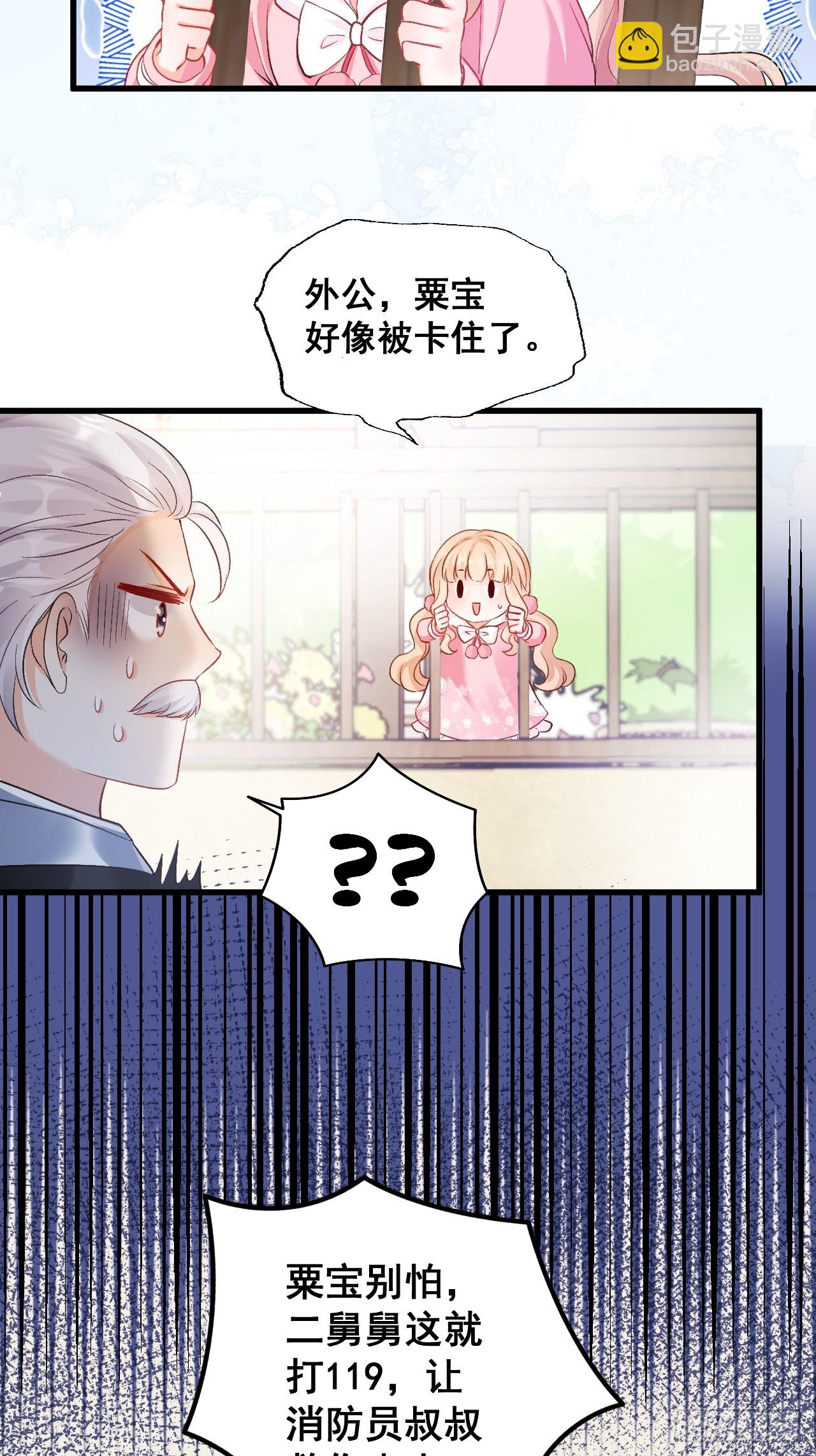 12  驭鬼之术-第12话