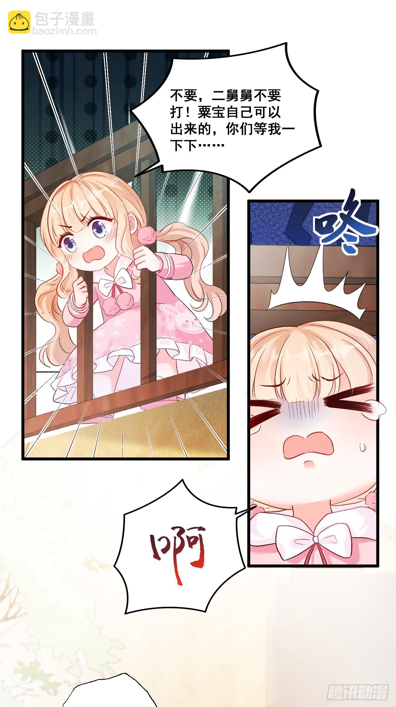 12  驭鬼之术-第12话