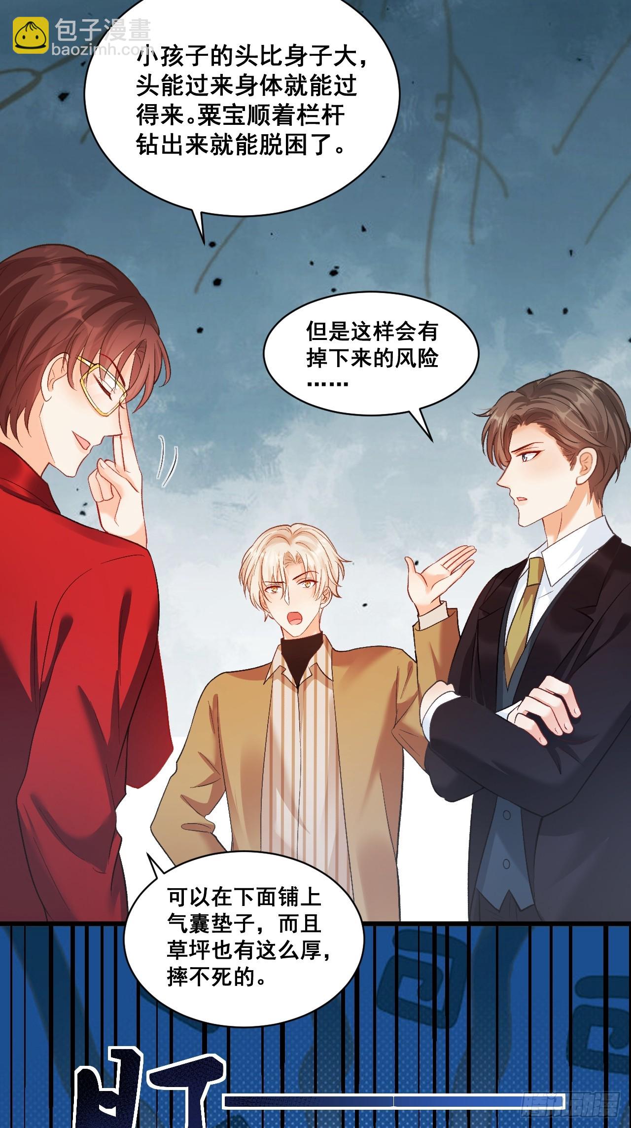 12  驭鬼之术-第12话