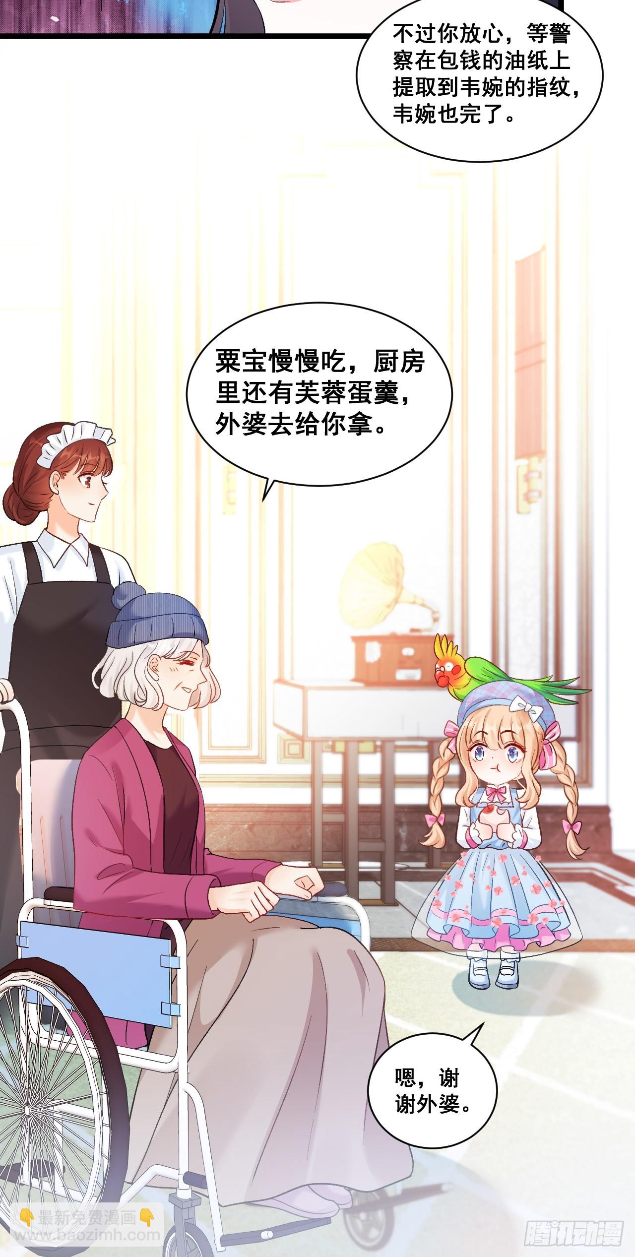 14  爱哭鬼-第14话