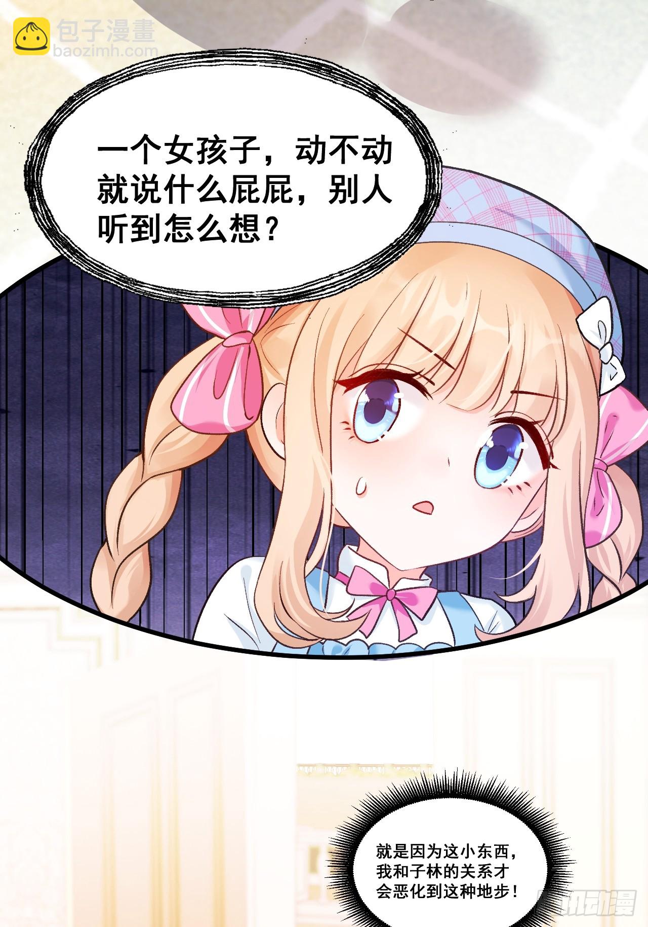 14  爱哭鬼-第14话