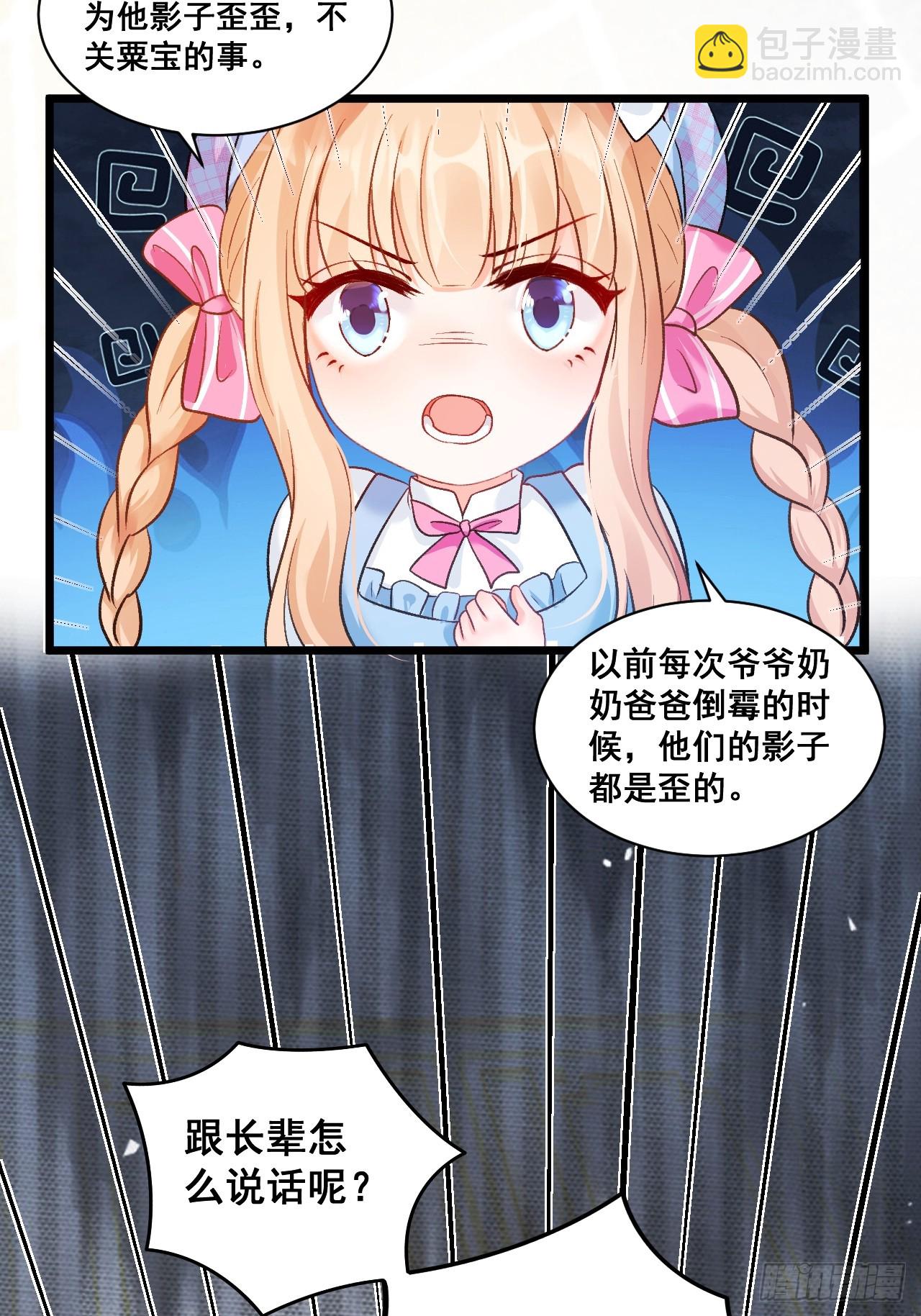 14  爱哭鬼-第14话