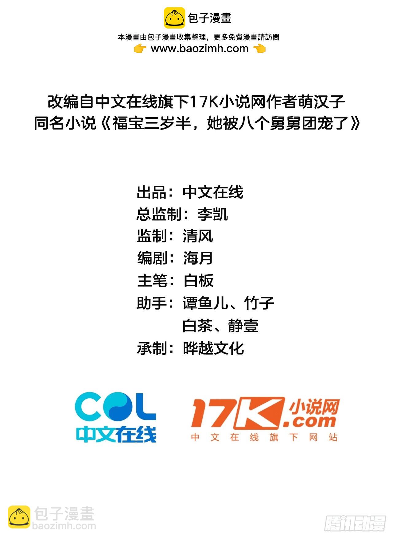 14  爱哭鬼-第14话