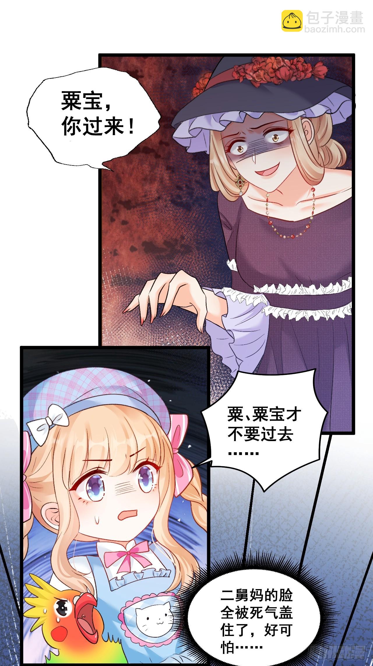 14  爱哭鬼-第14话