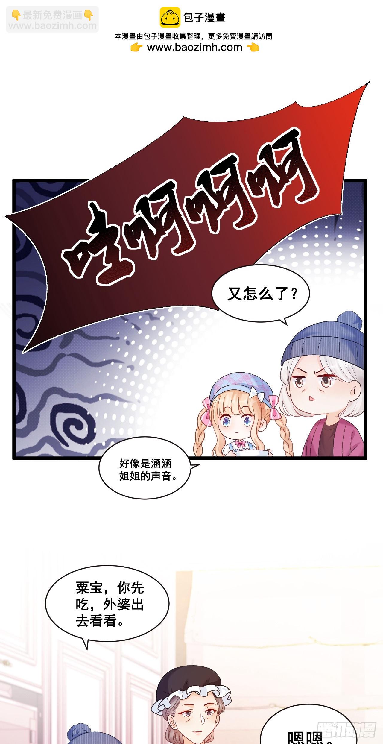 14  爱哭鬼-第14话