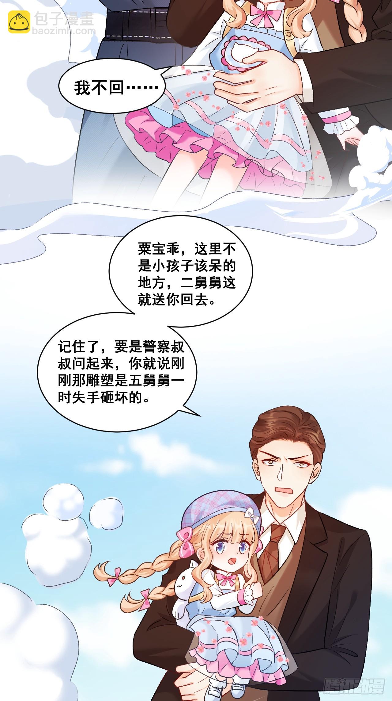 14  爱哭鬼-第14话