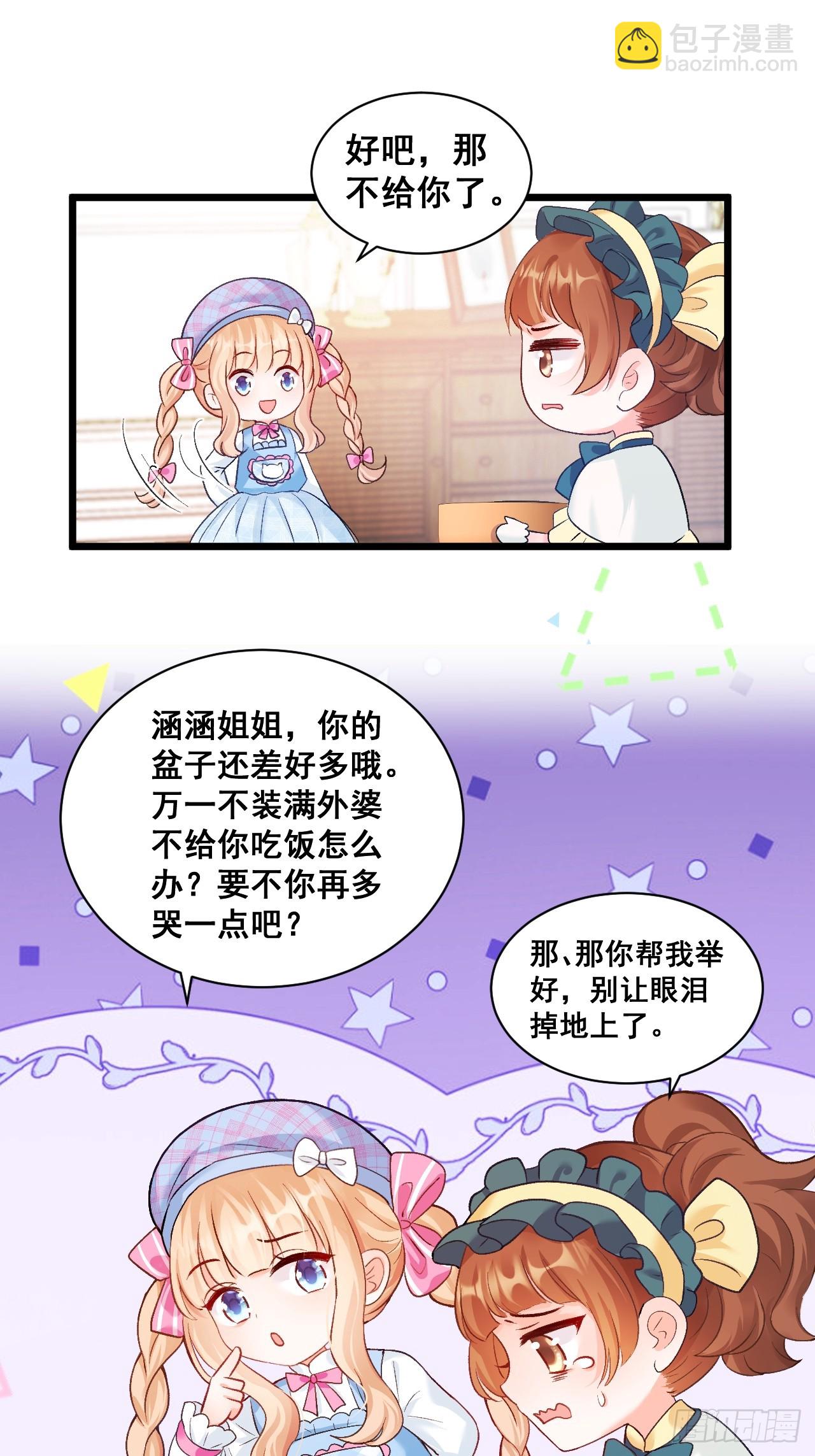 14  爱哭鬼-第14话