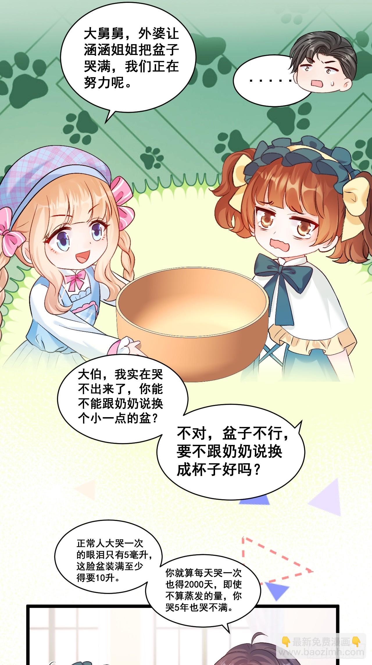 14  爱哭鬼-第14话