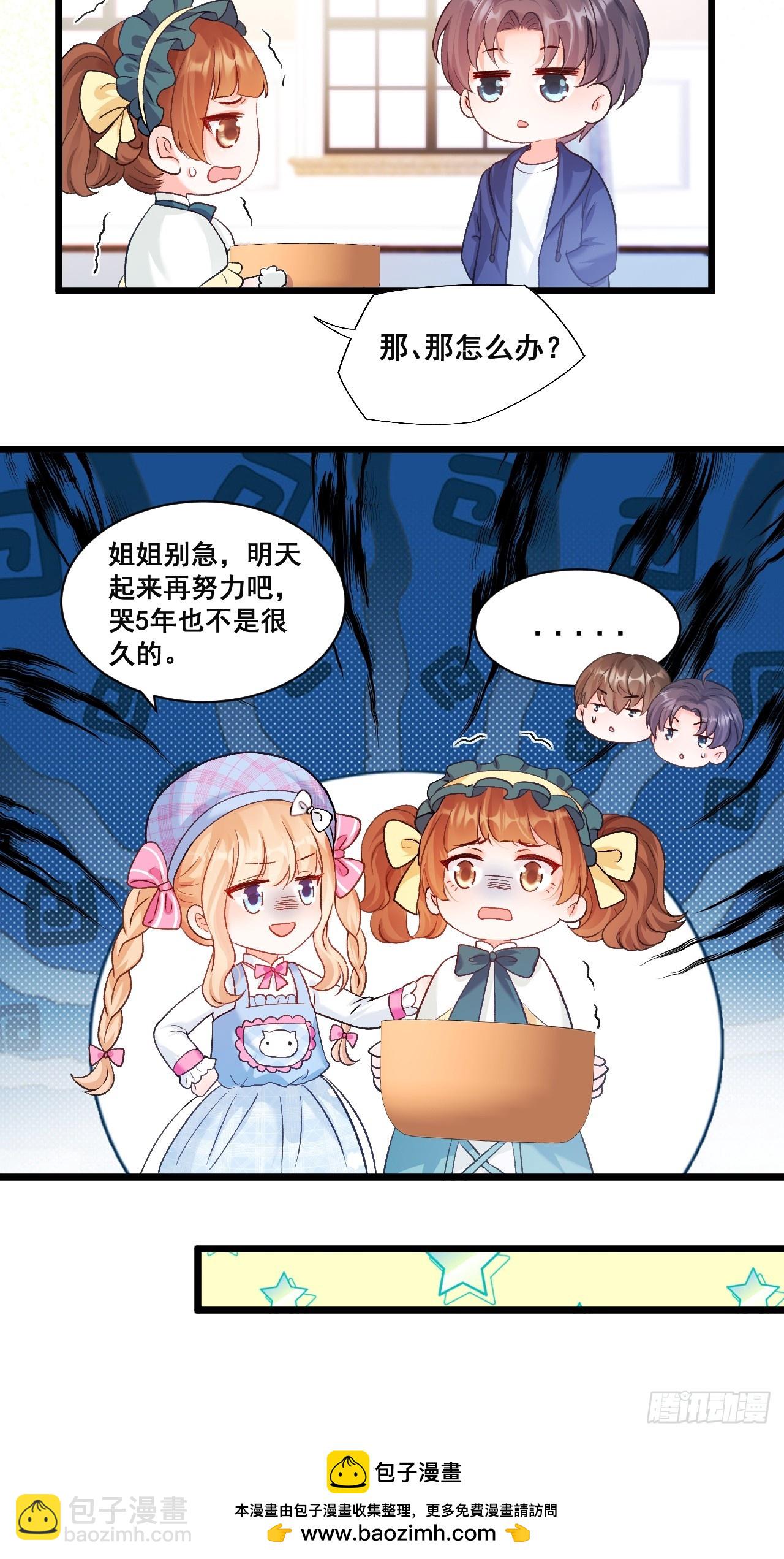 14  爱哭鬼-第14话