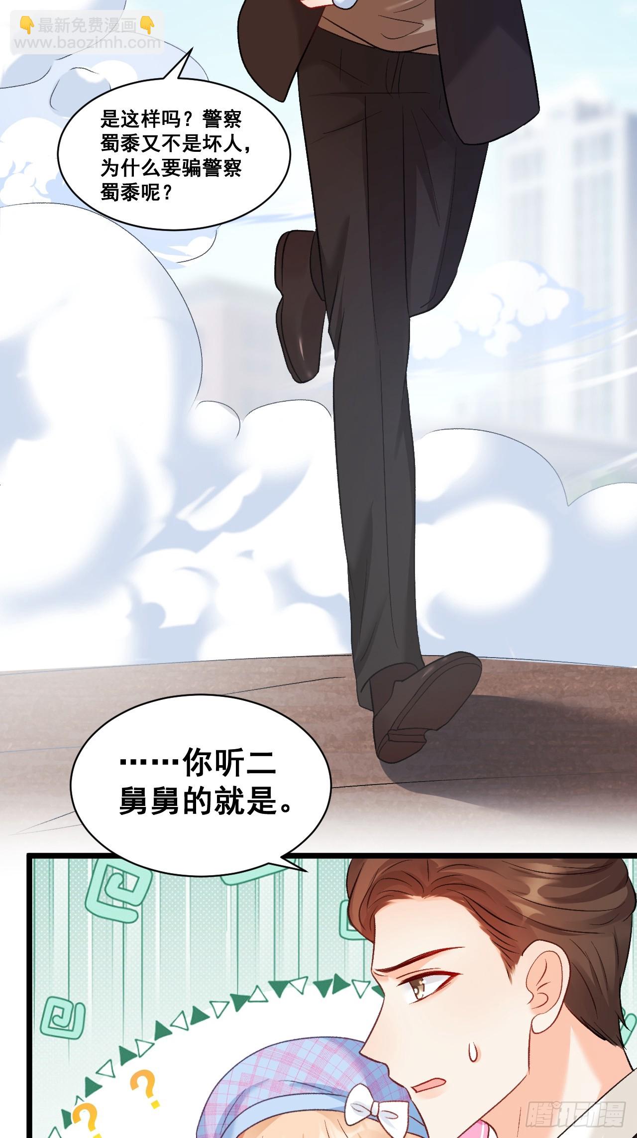 14  爱哭鬼-第14话