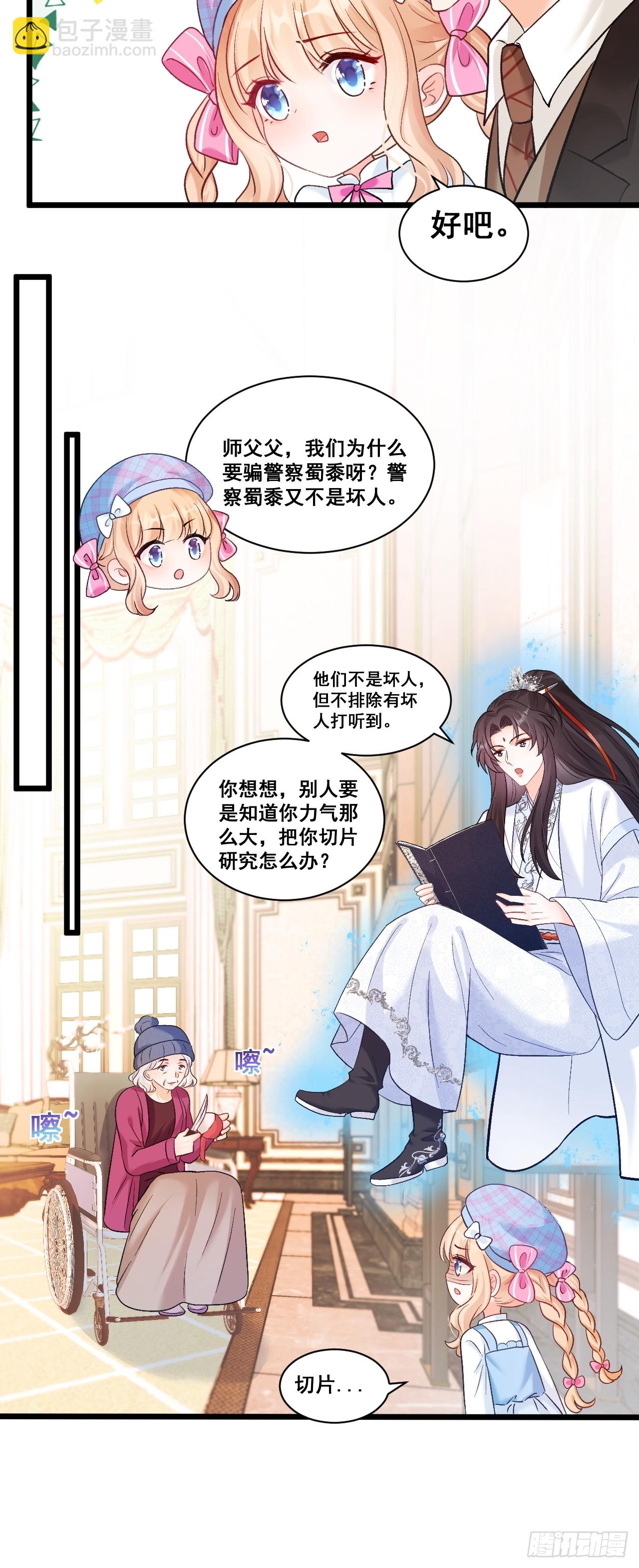 14  爱哭鬼-第14话