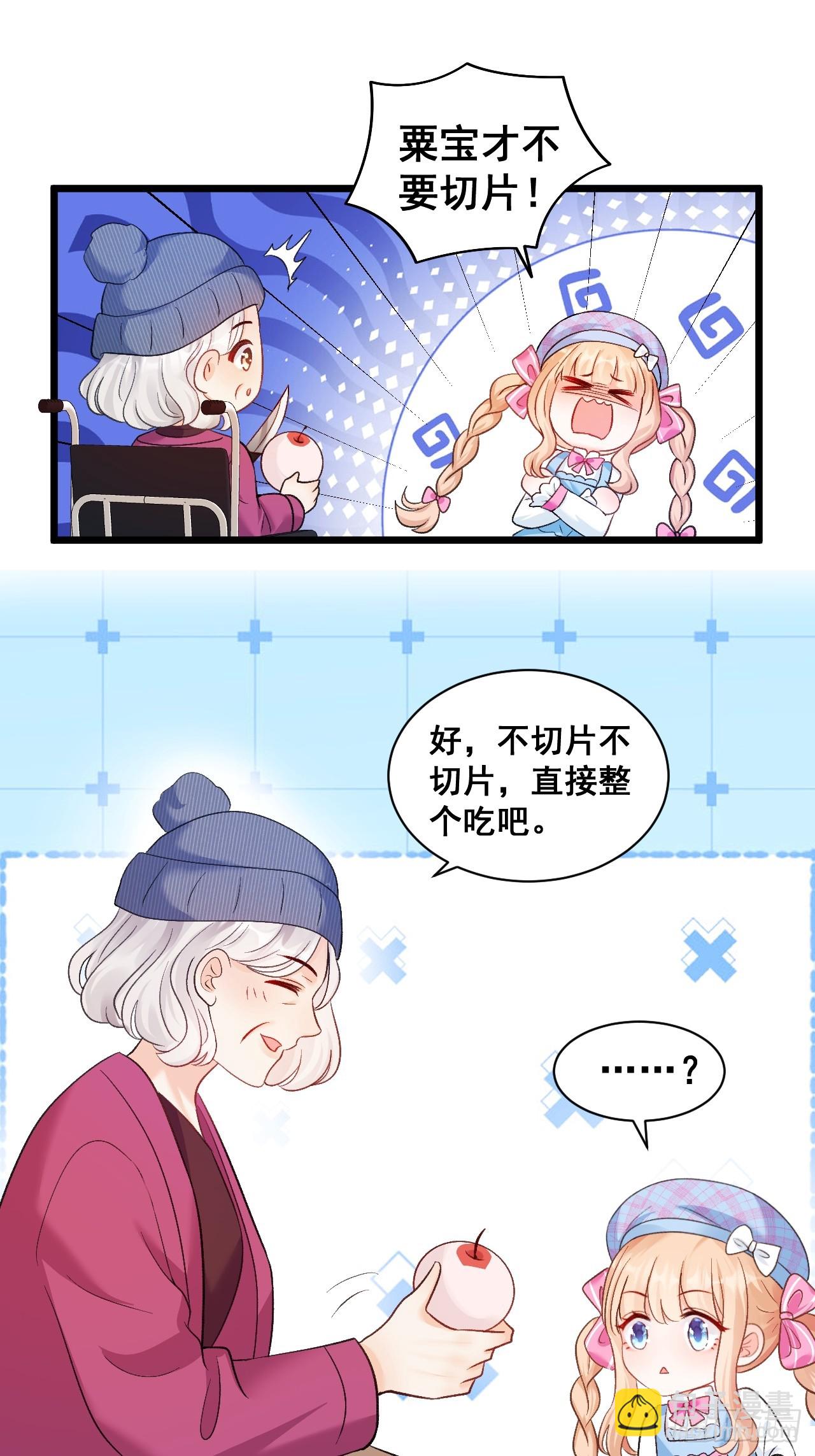 14  爱哭鬼-第14话