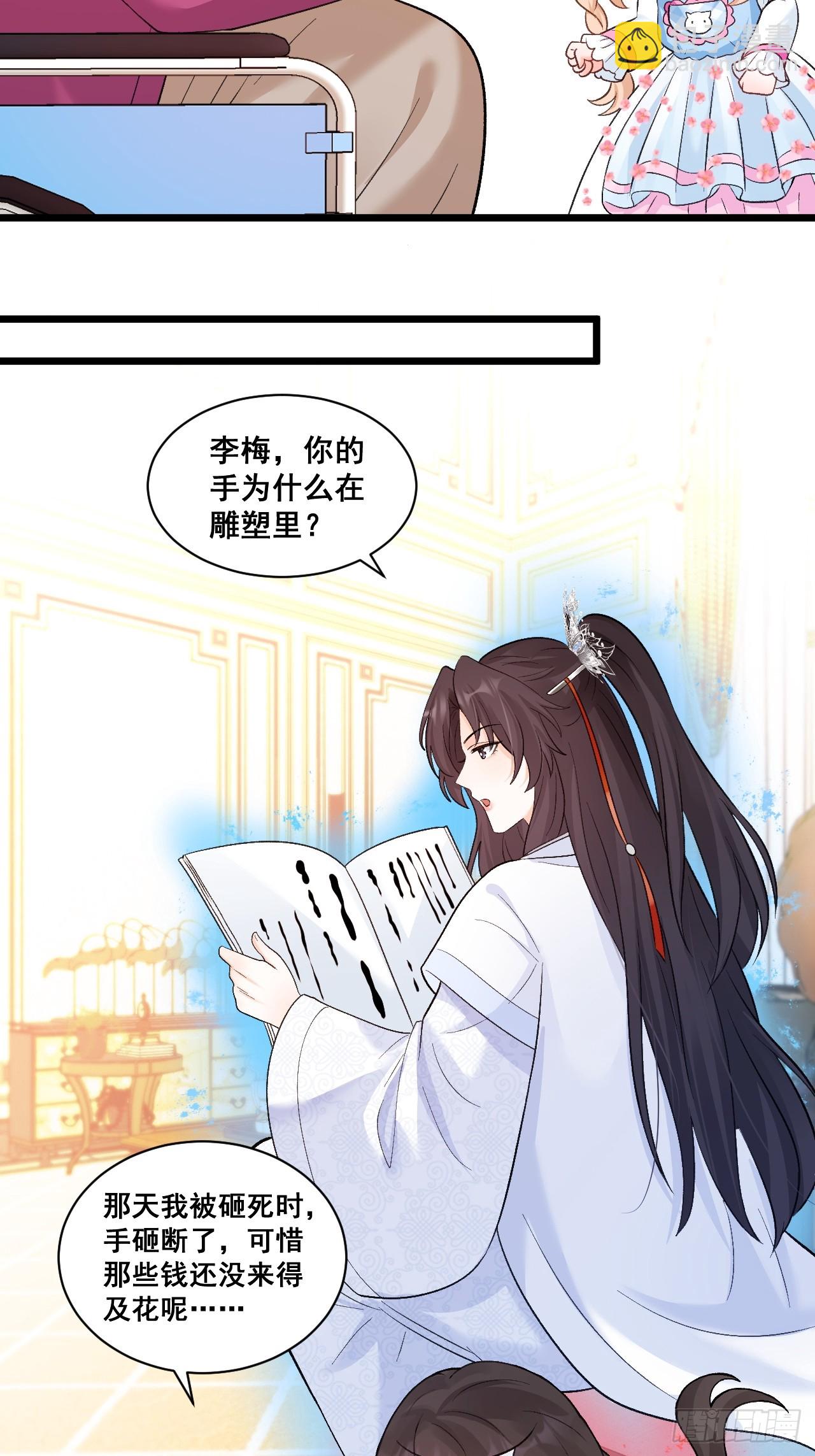 14  爱哭鬼-第14话