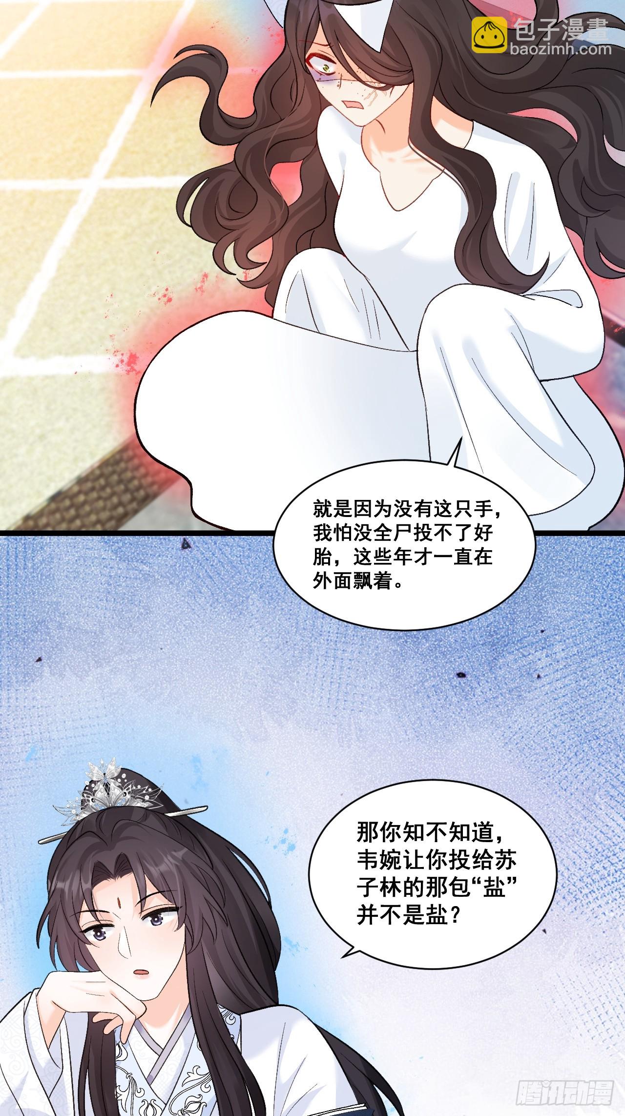 14  爱哭鬼-第14话