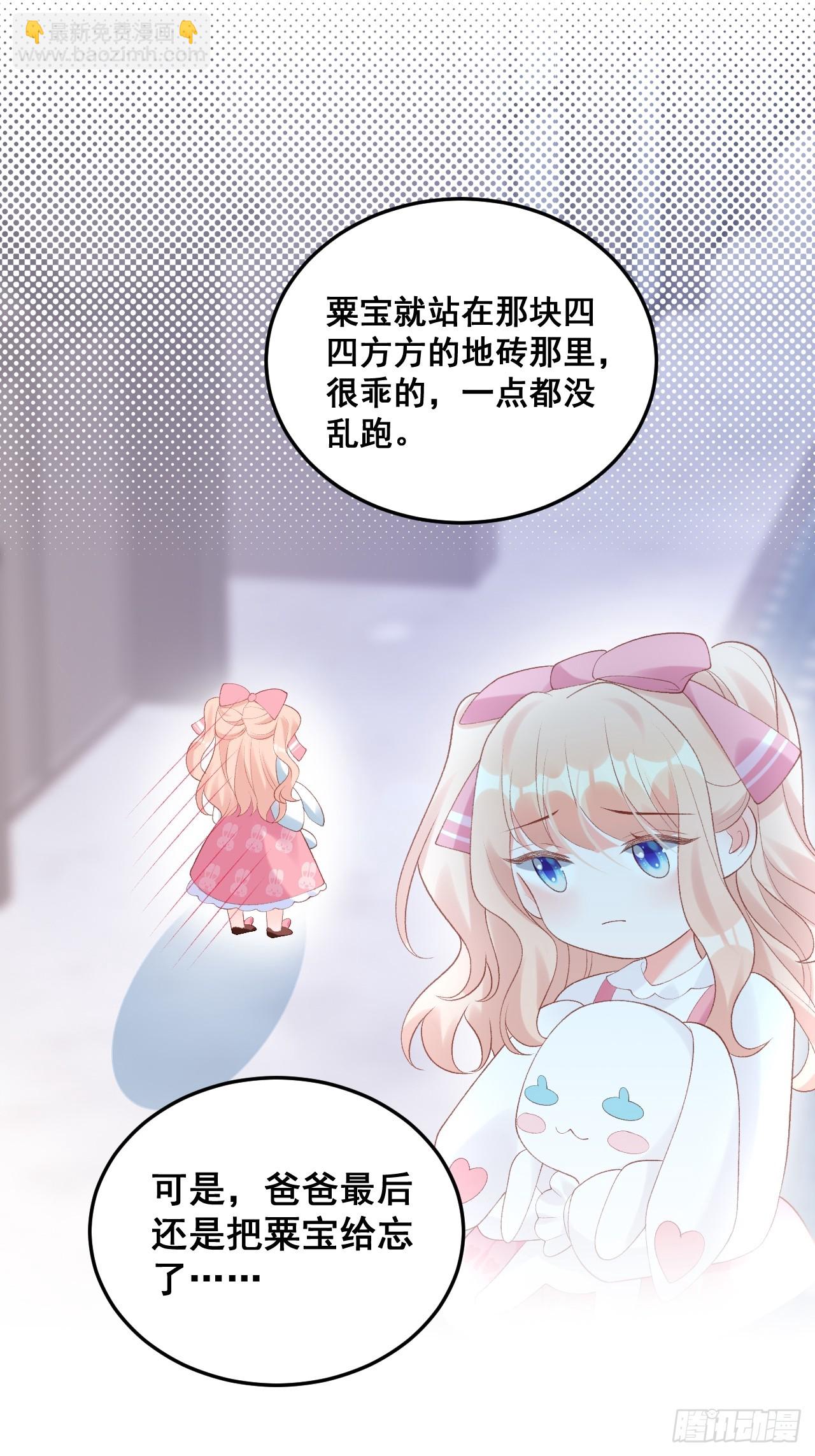 福寶三歲半，她被八個舅舅團寵了 - 18  樹林裡的小鬼 - 7