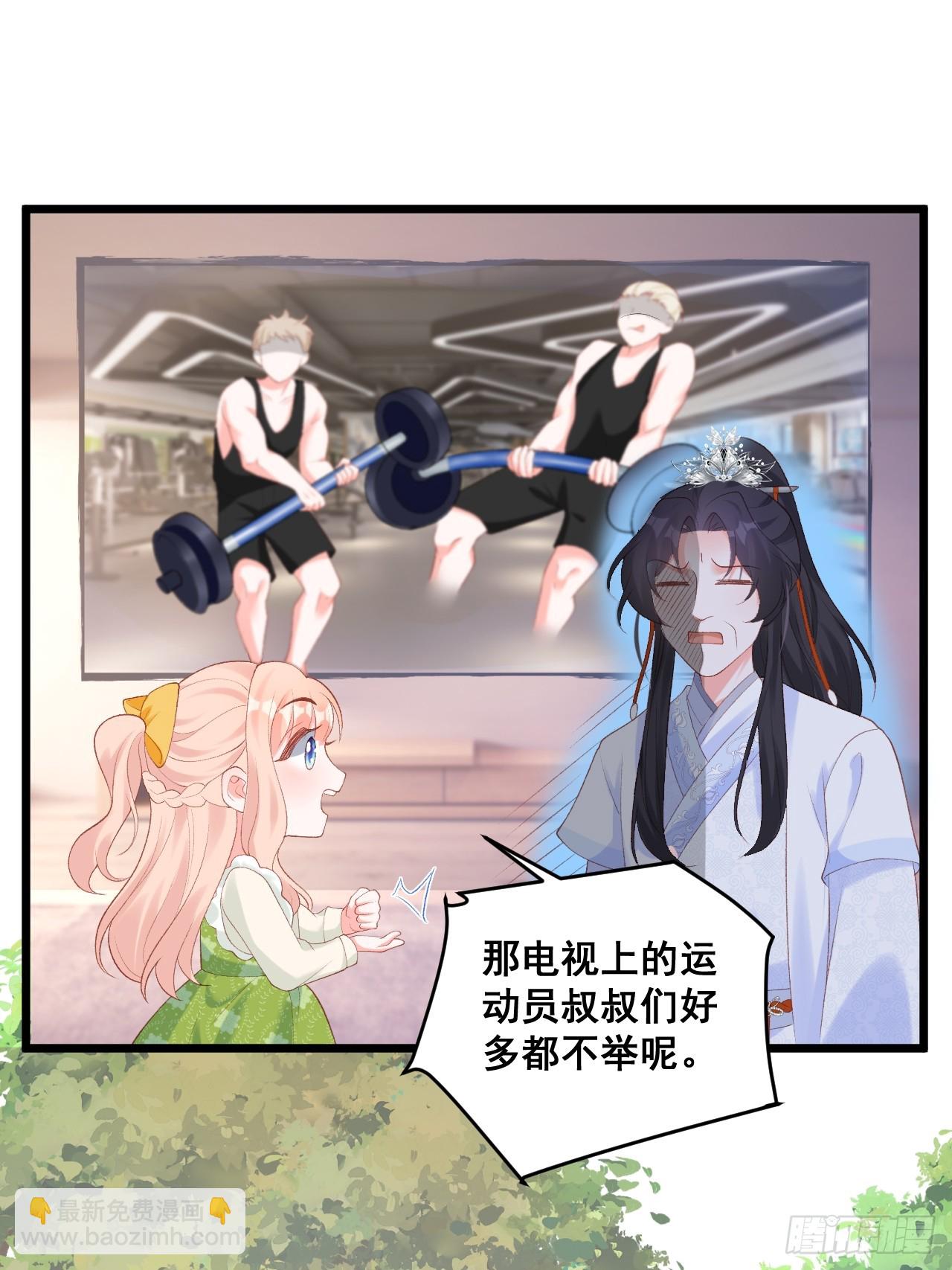 福寶三歲半，她被八個舅舅團寵了 - 18  樹林裡的小鬼 - 6
