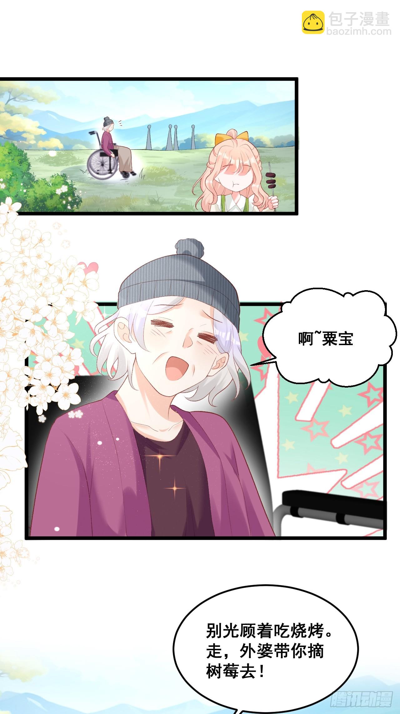 福寶三歲半，她被八個舅舅團寵了 - 18  樹林裡的小鬼 - 5