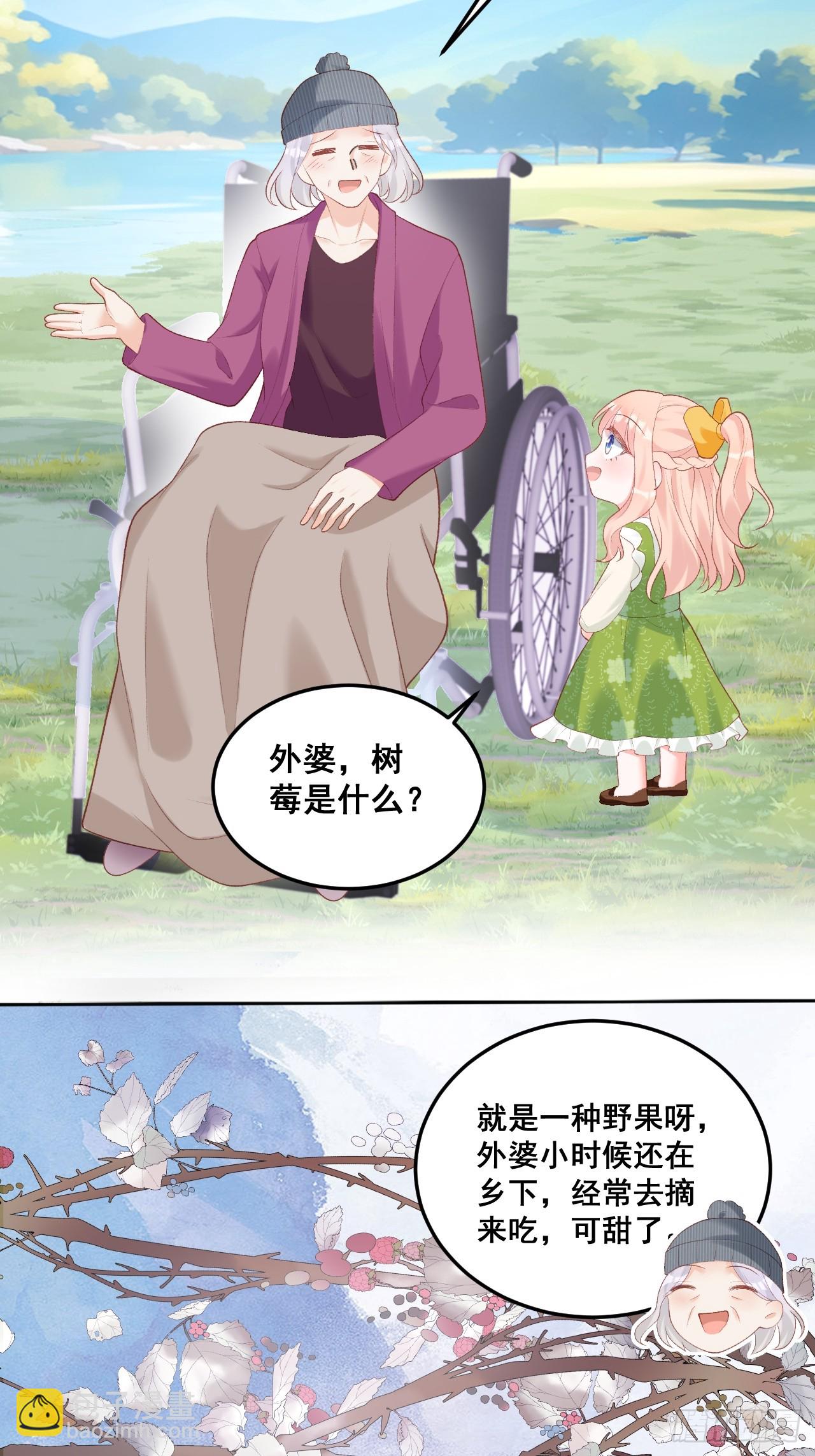 福寶三歲半，她被八個舅舅團寵了 - 18  樹林裡的小鬼 - 6