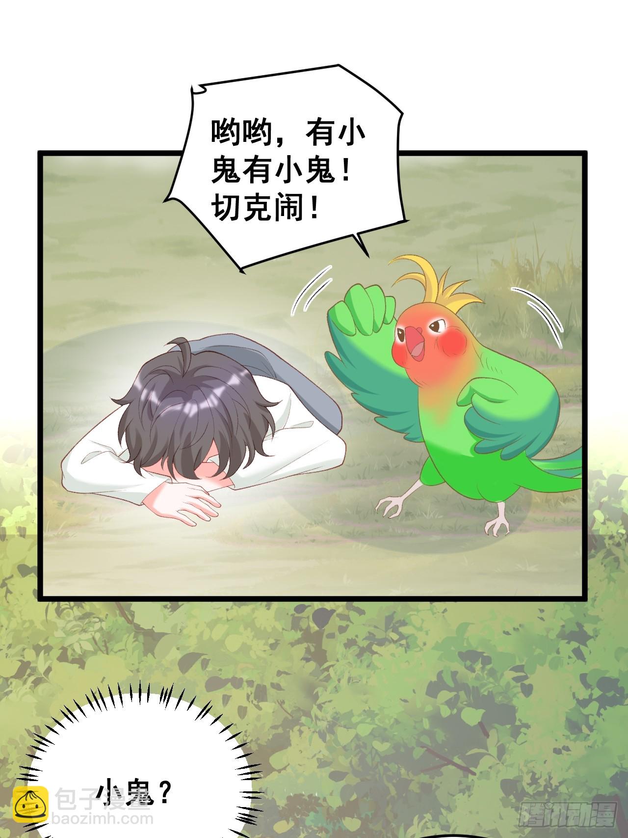 福寶三歲半，她被八個舅舅團寵了 - 18  樹林裡的小鬼 - 3