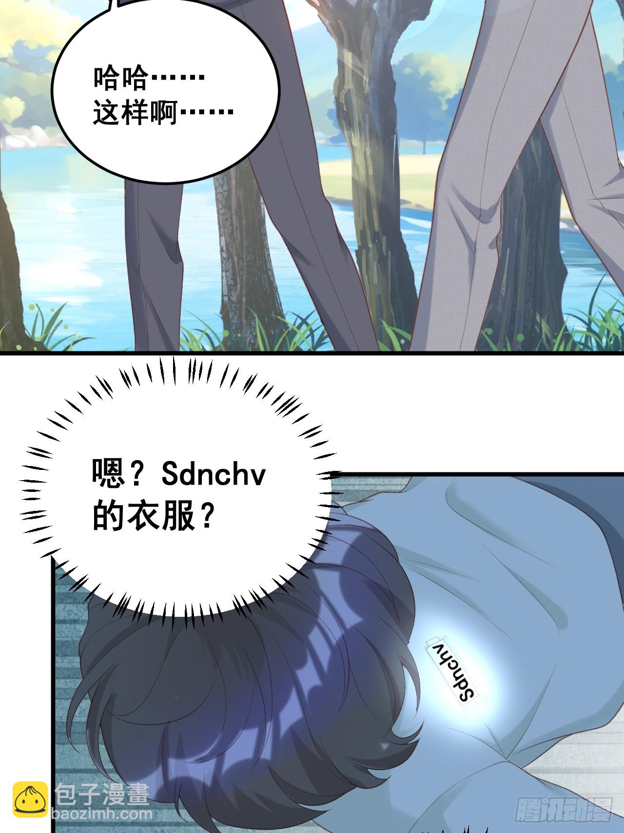 福寶三歲半，她被八個舅舅團寵了 - 18  樹林裡的小鬼 - 3