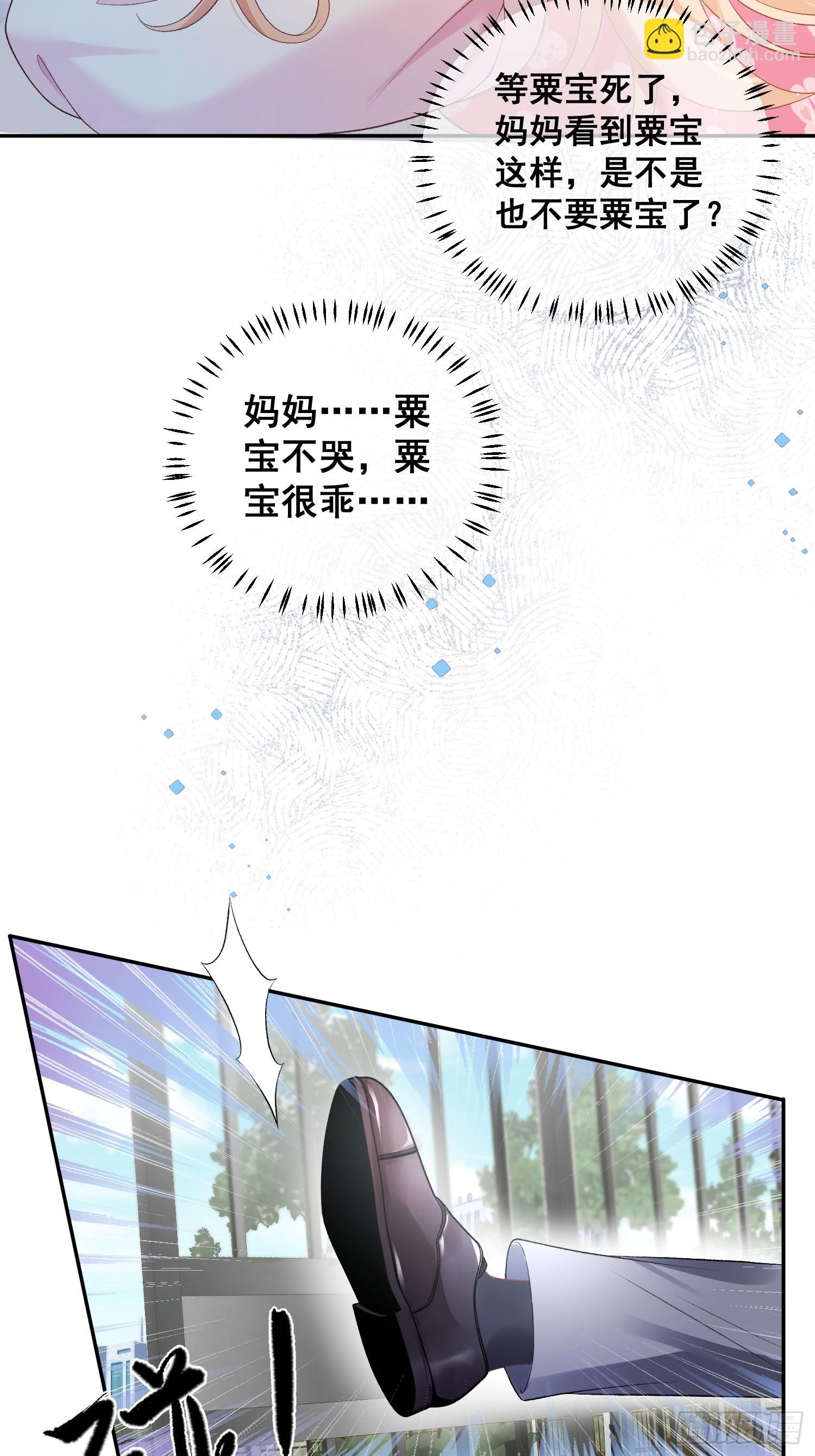 02  八个舅舅来接粟宝-第2话