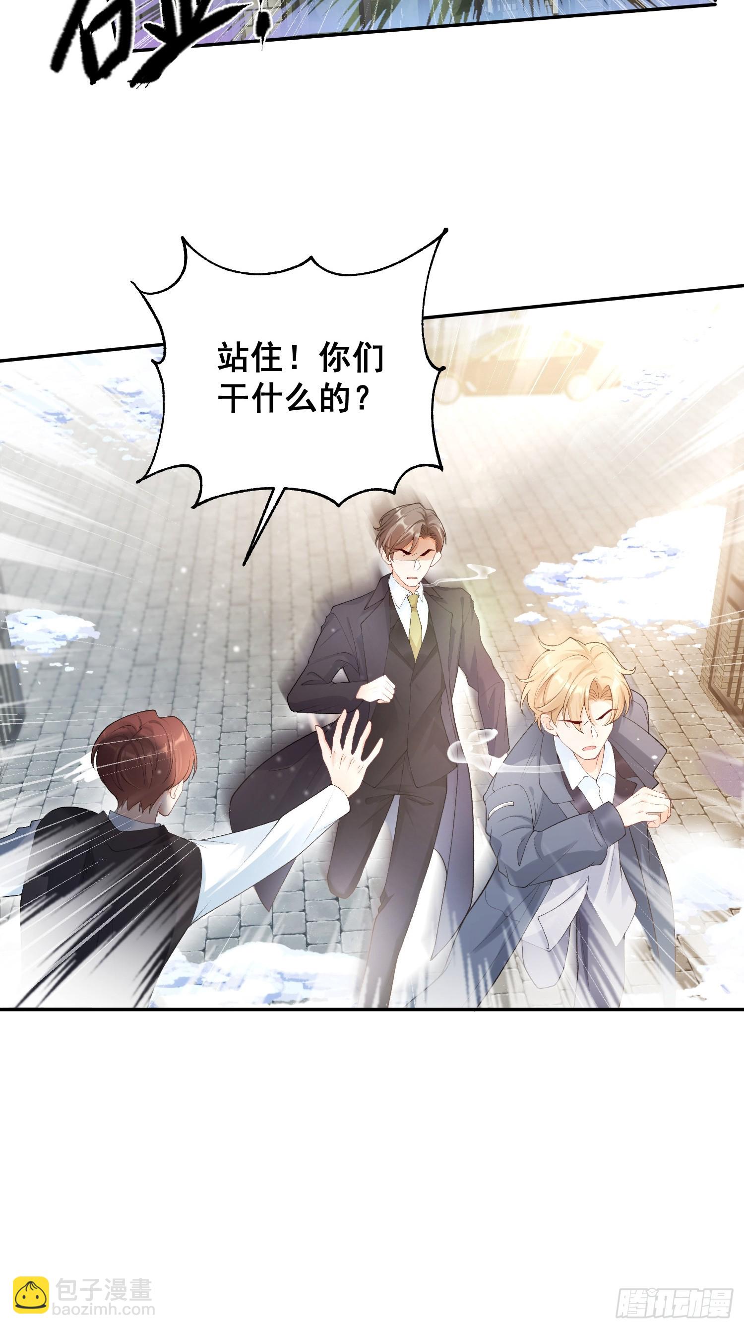 02  八个舅舅来接粟宝-第2话