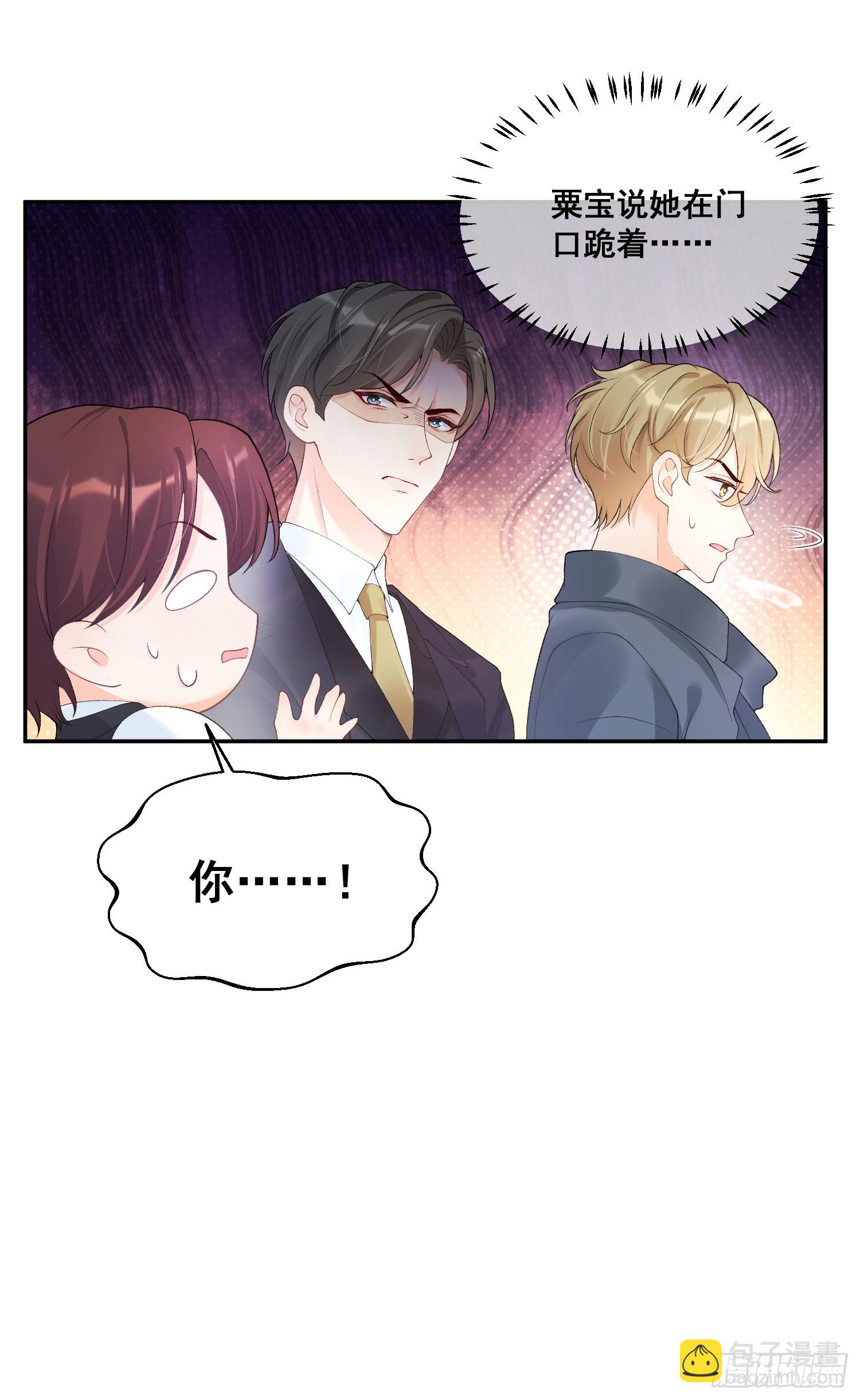 02  八个舅舅来接粟宝-第2话